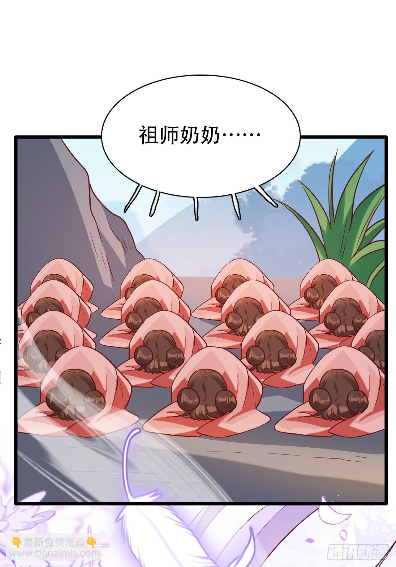 《海王奶奶三千宠》四舍五入就是和祖师奶奶双修！ 第42页