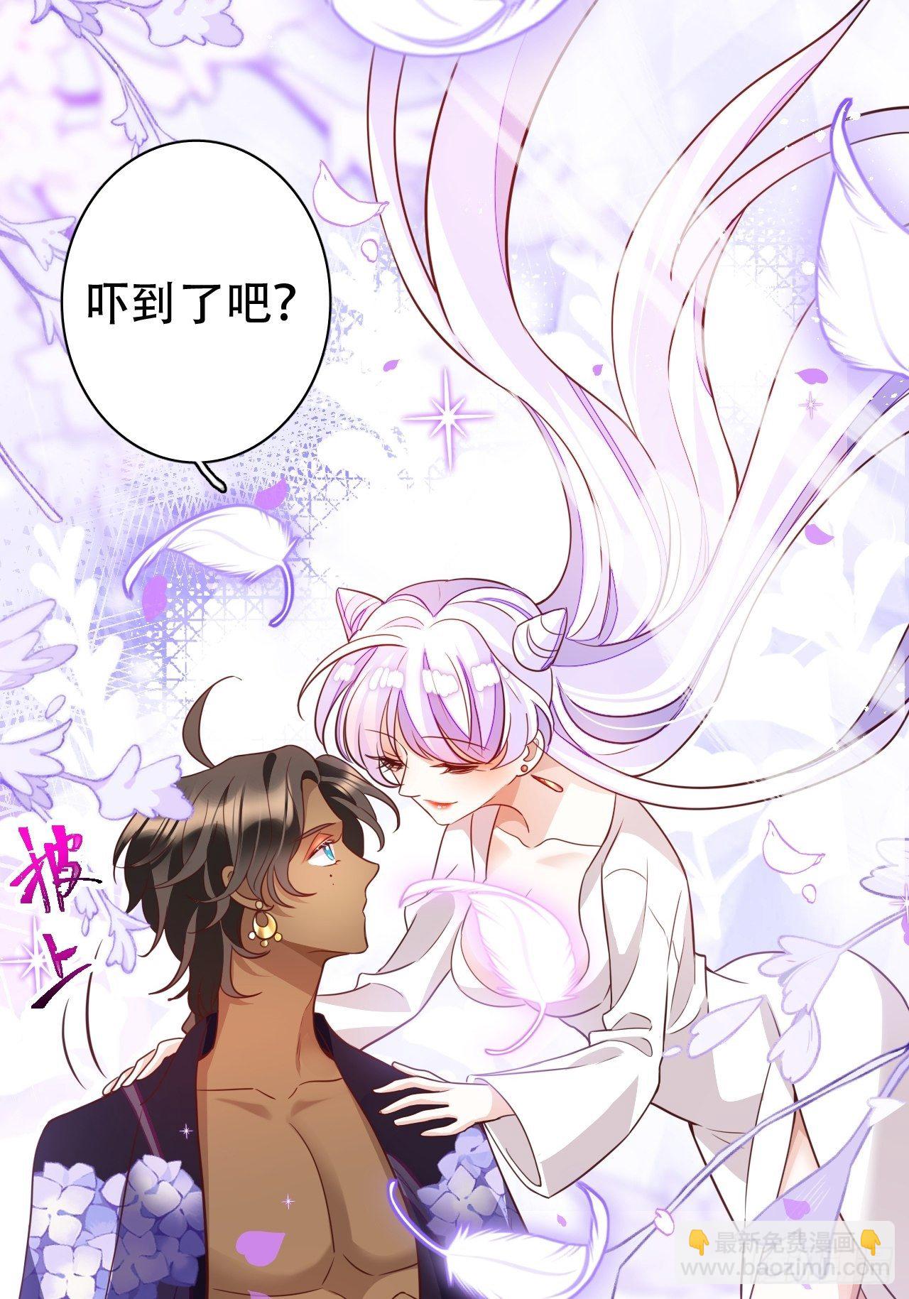 《海王奶奶三千宠》四舍五入就是和祖师奶奶双修！ 第43页