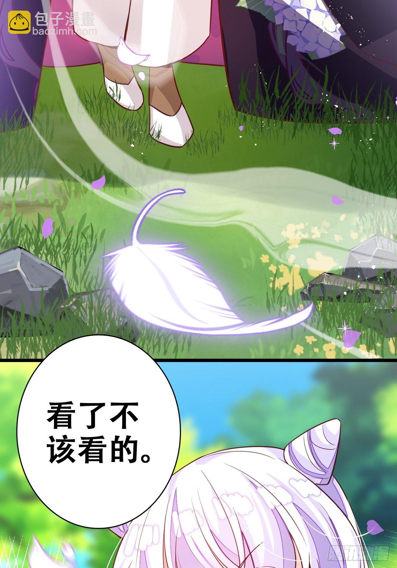 《海王奶奶三千宠》四舍五入就是和祖师奶奶双修！ 第45页