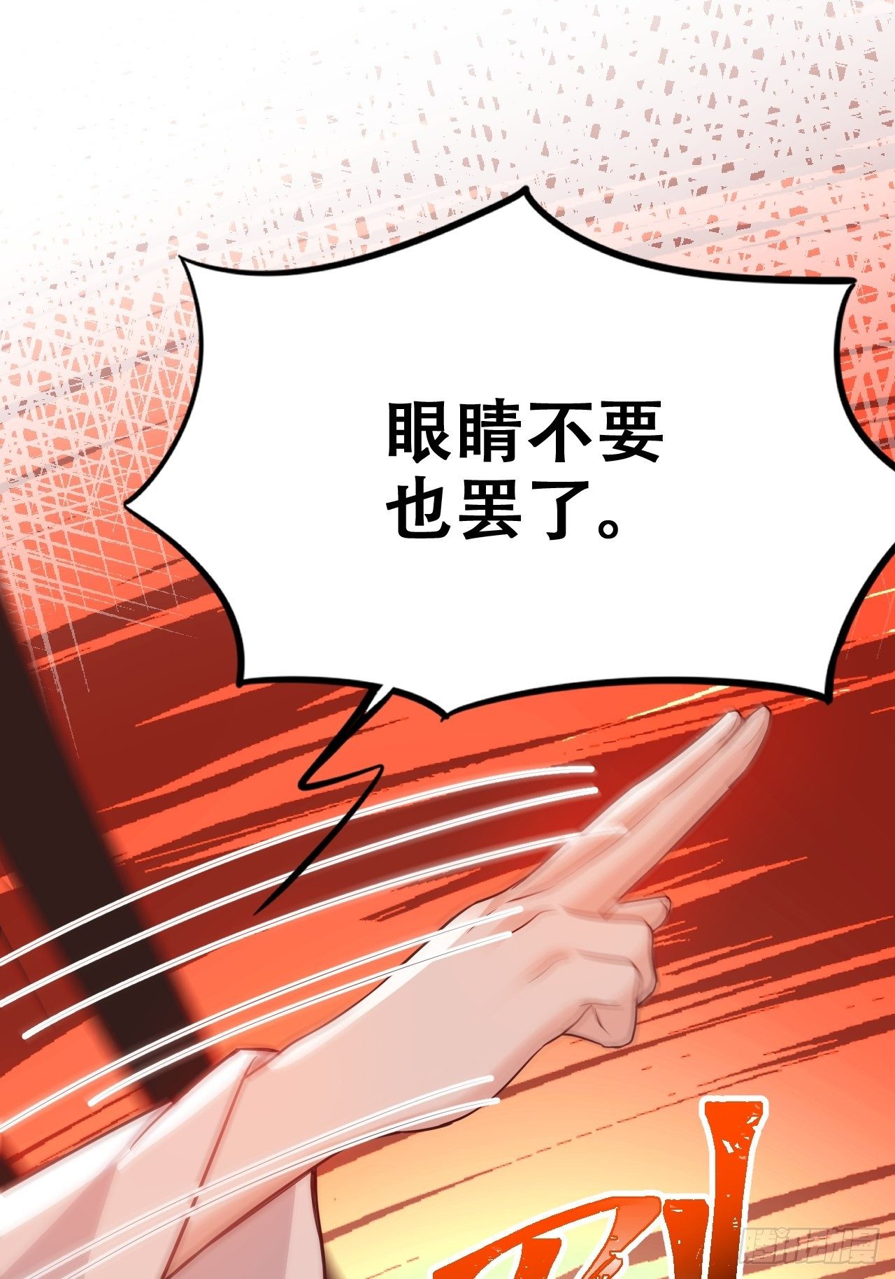 《海王奶奶三千宠》四舍五入就是和祖师奶奶双修！ 第47页