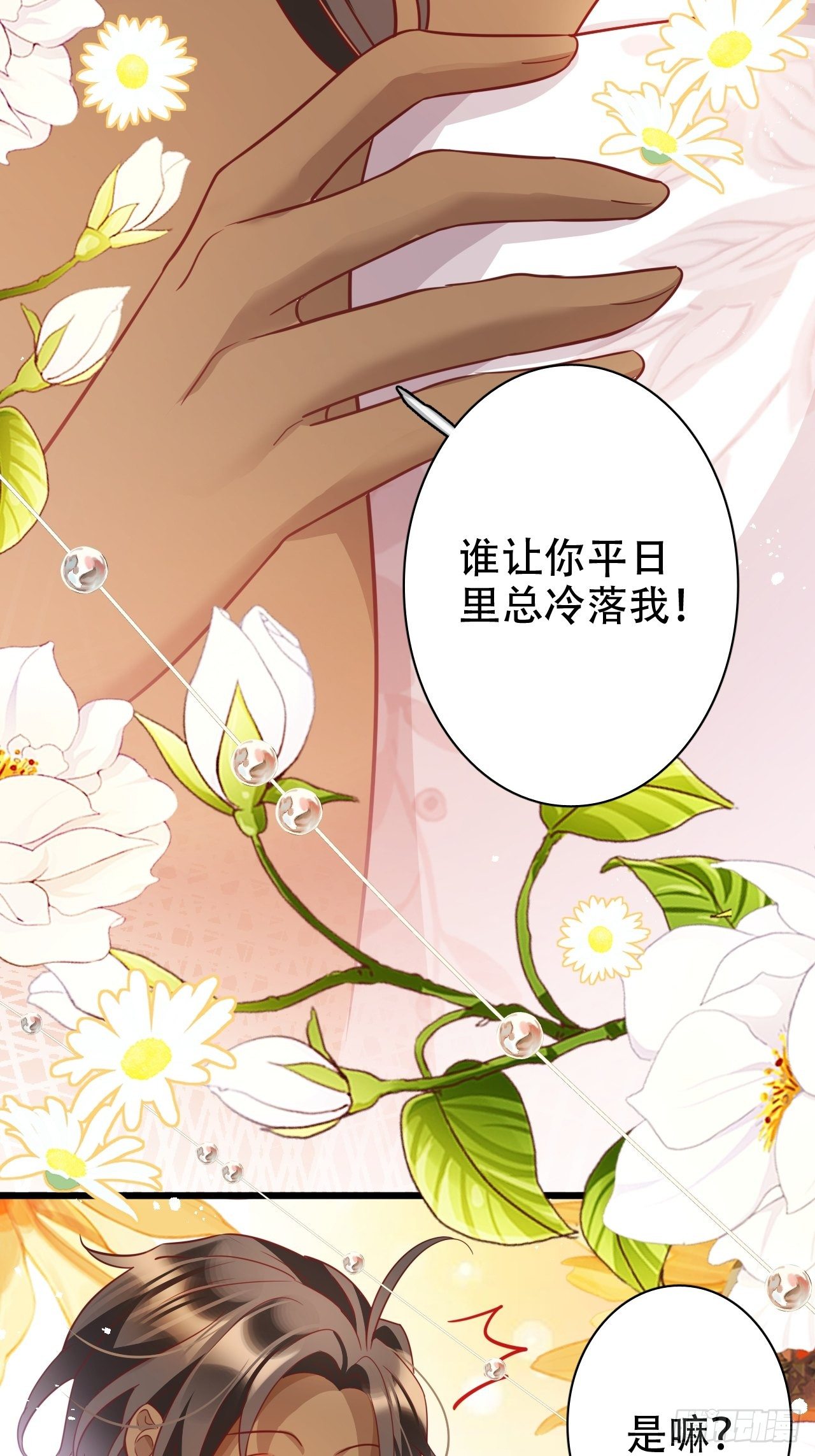 《海王奶奶三千宠》江湖仍有祖师奶奶的传说 第13页