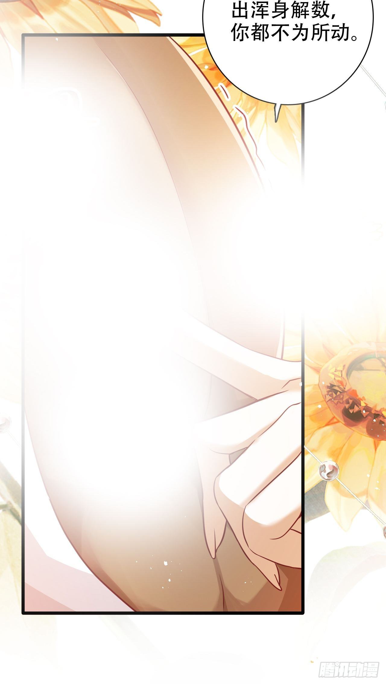 《海王奶奶三千宠》江湖仍有祖师奶奶的传说 第15页
