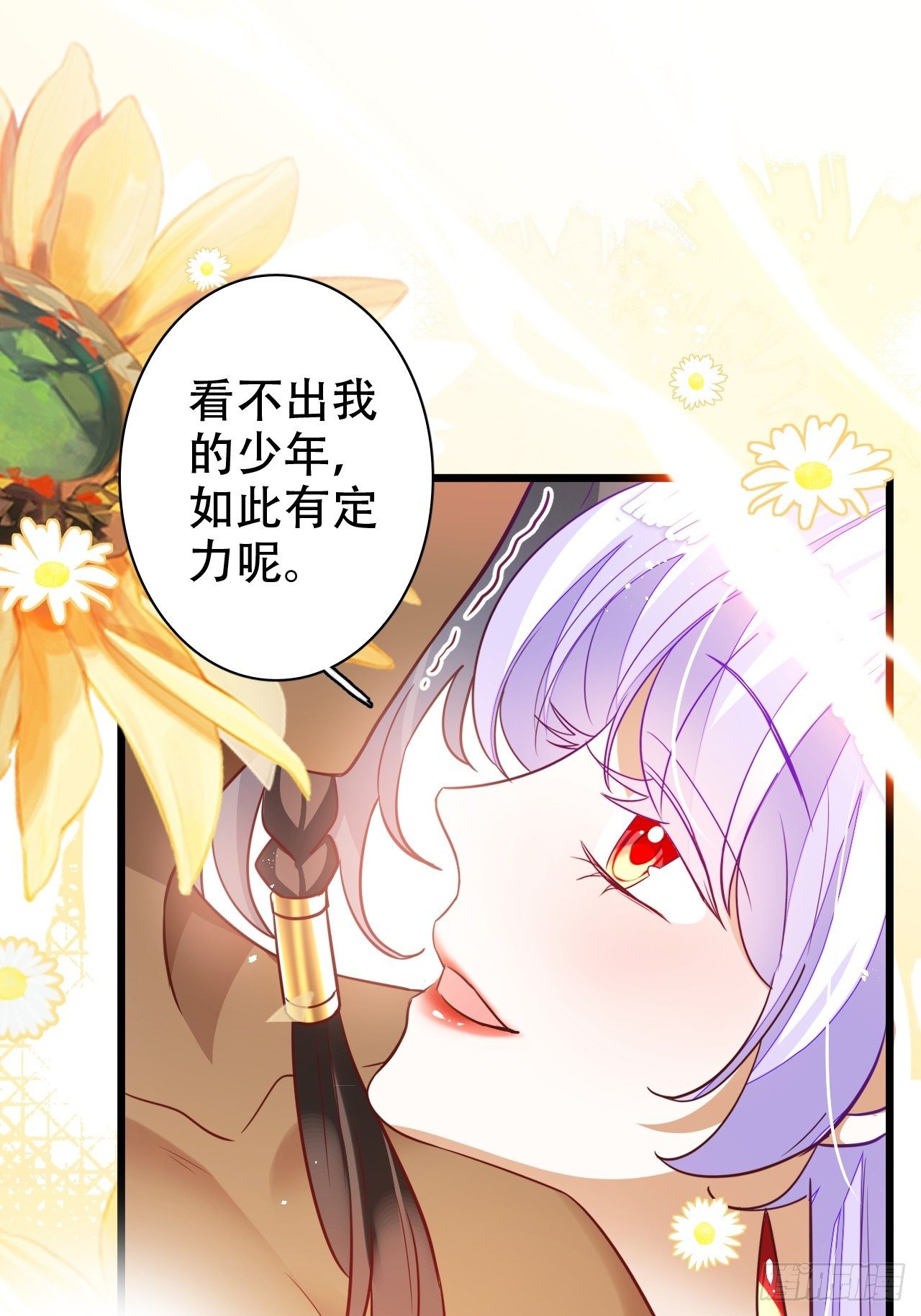 《海王奶奶三千宠》江湖仍有祖师奶奶的传说 第16页