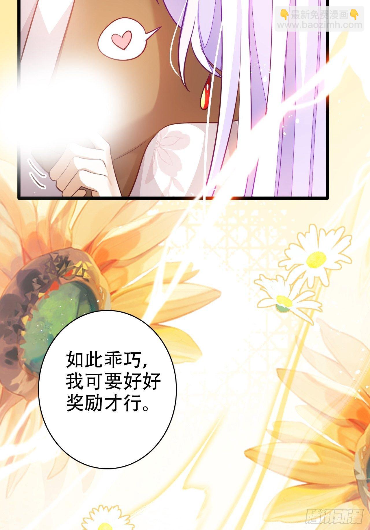 《海王奶奶三千宠》江湖仍有祖师奶奶的传说 第19页