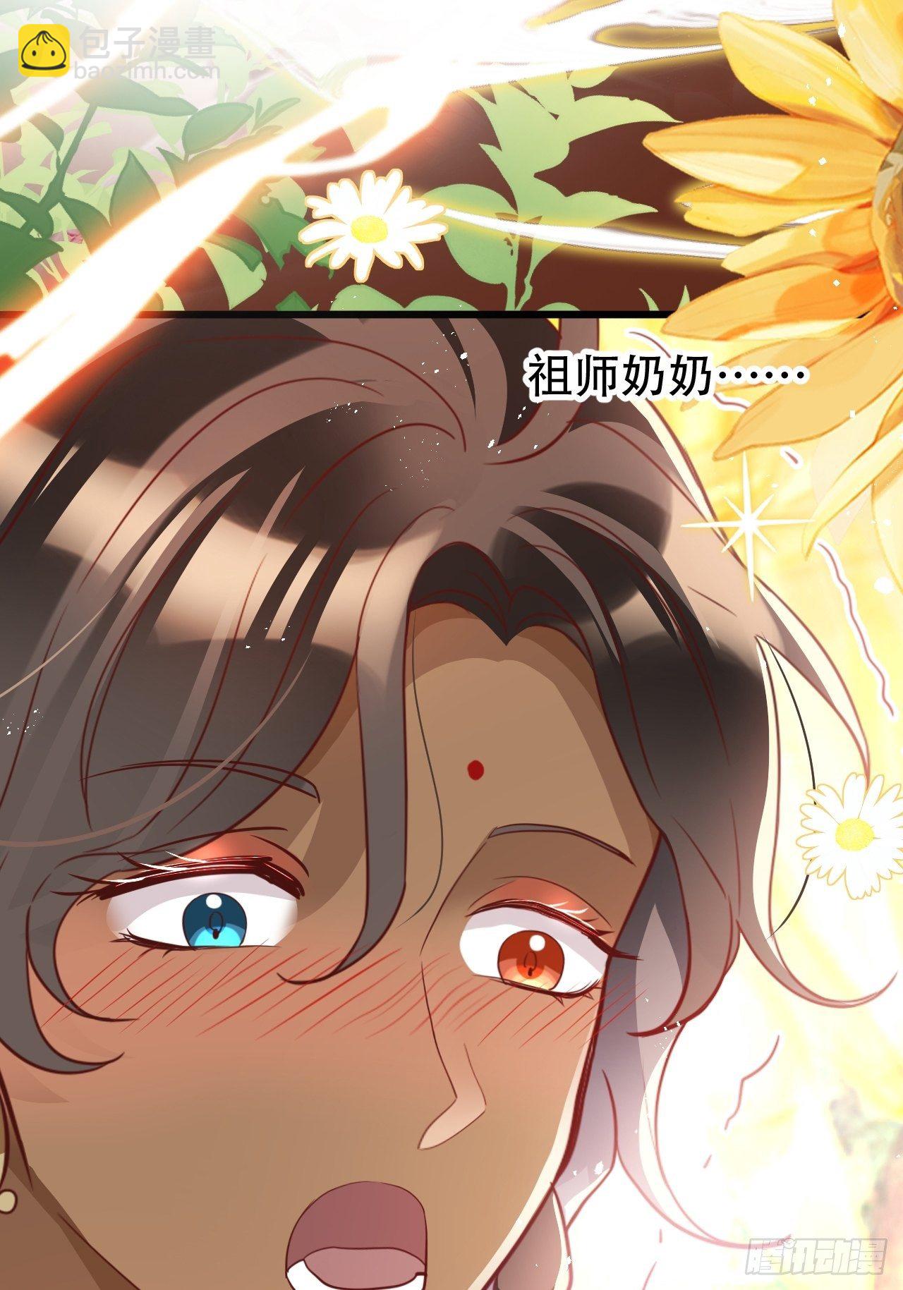 《海王奶奶三千宠》江湖仍有祖师奶奶的传说 第21页
