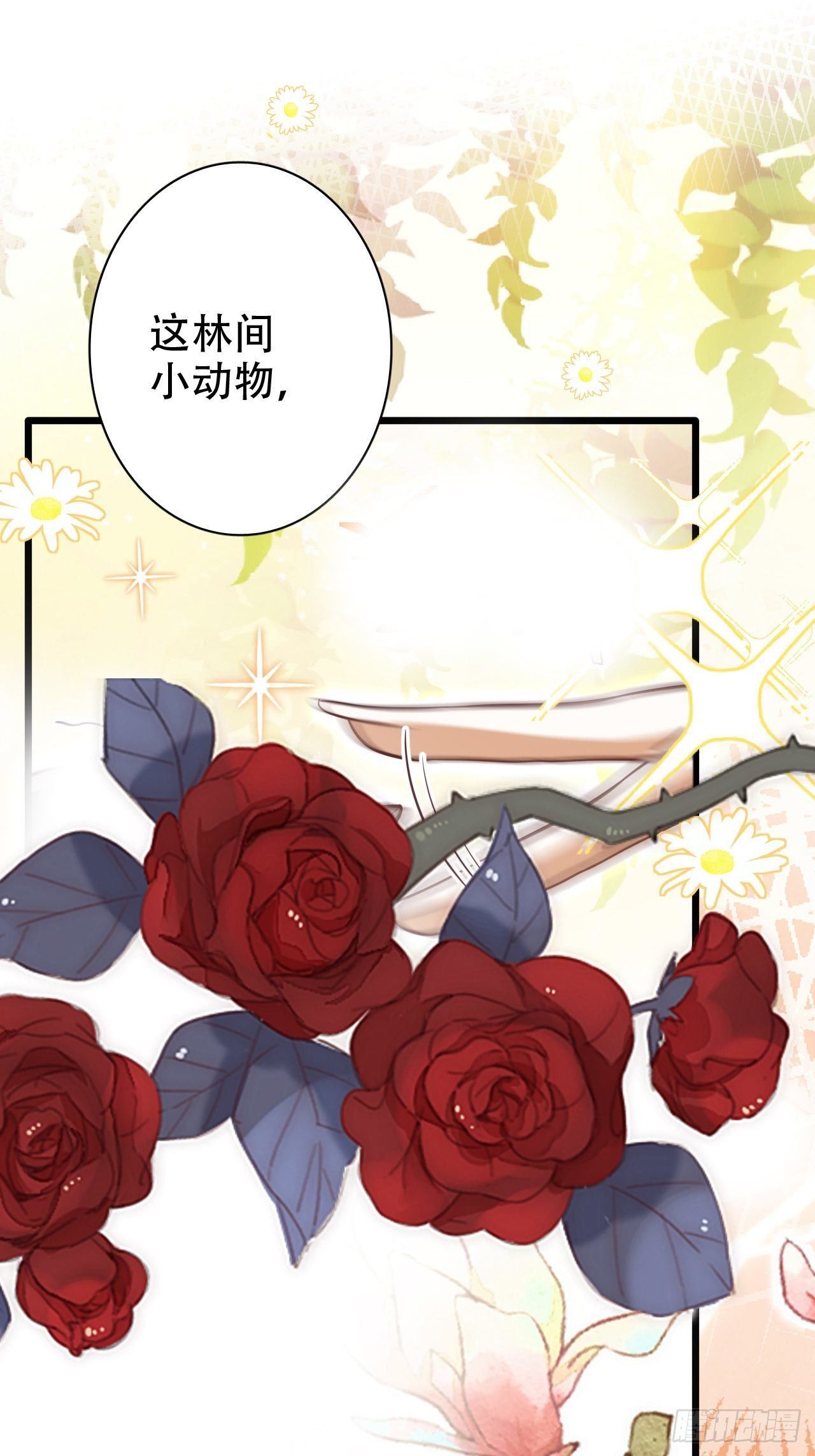 《海王奶奶三千宠》江湖仍有祖师奶奶的传说 第23页