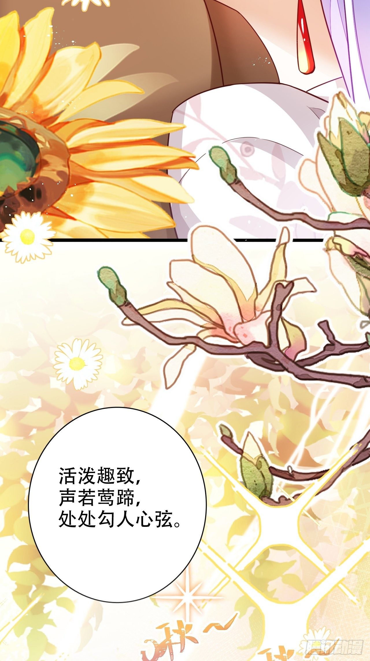 《海王奶奶三千宠》江湖仍有祖师奶奶的传说 第27页