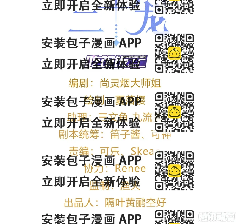 《海王奶奶三千宠》江湖仍有祖师奶奶的传说 第2页