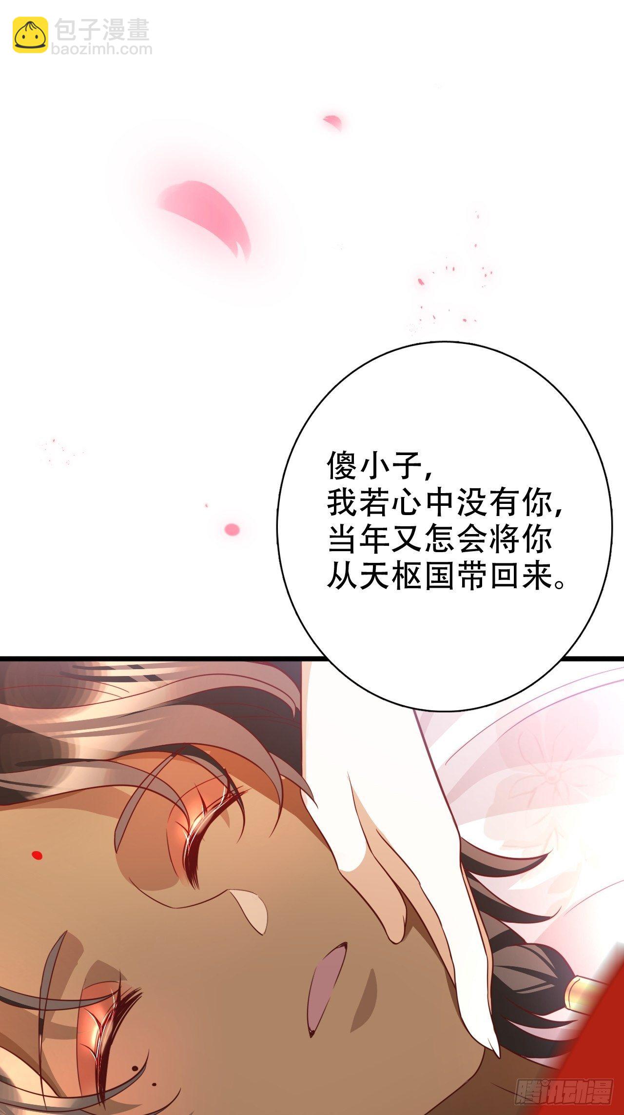 《海王奶奶三千宠》江湖仍有祖师奶奶的传说 第36页