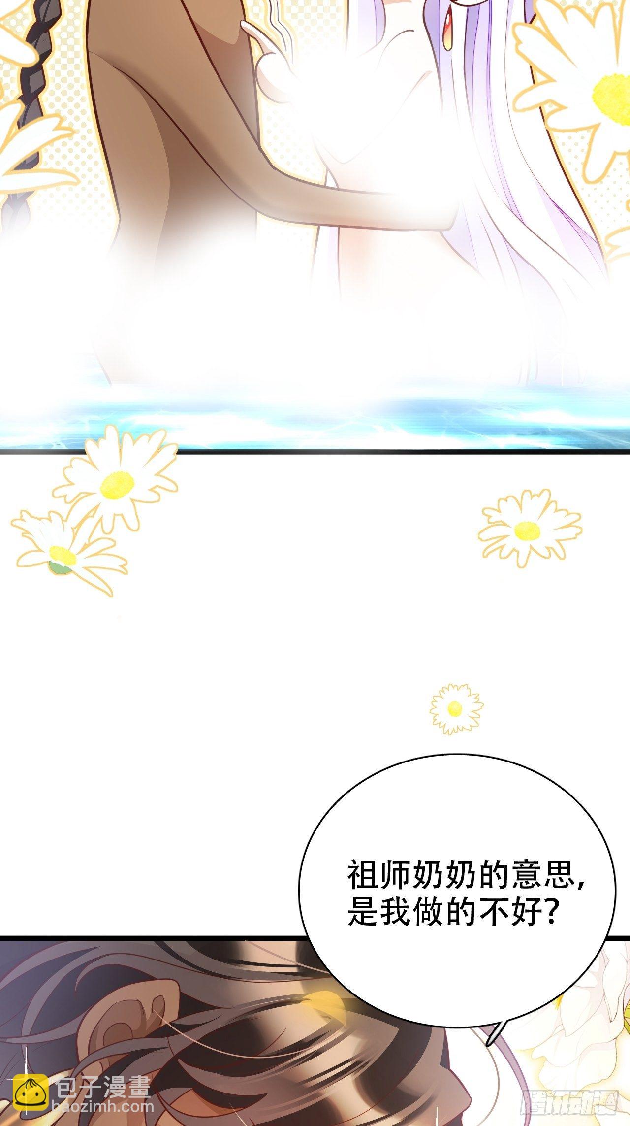 《海王奶奶三千宠》江湖仍有祖师奶奶的传说 第6页