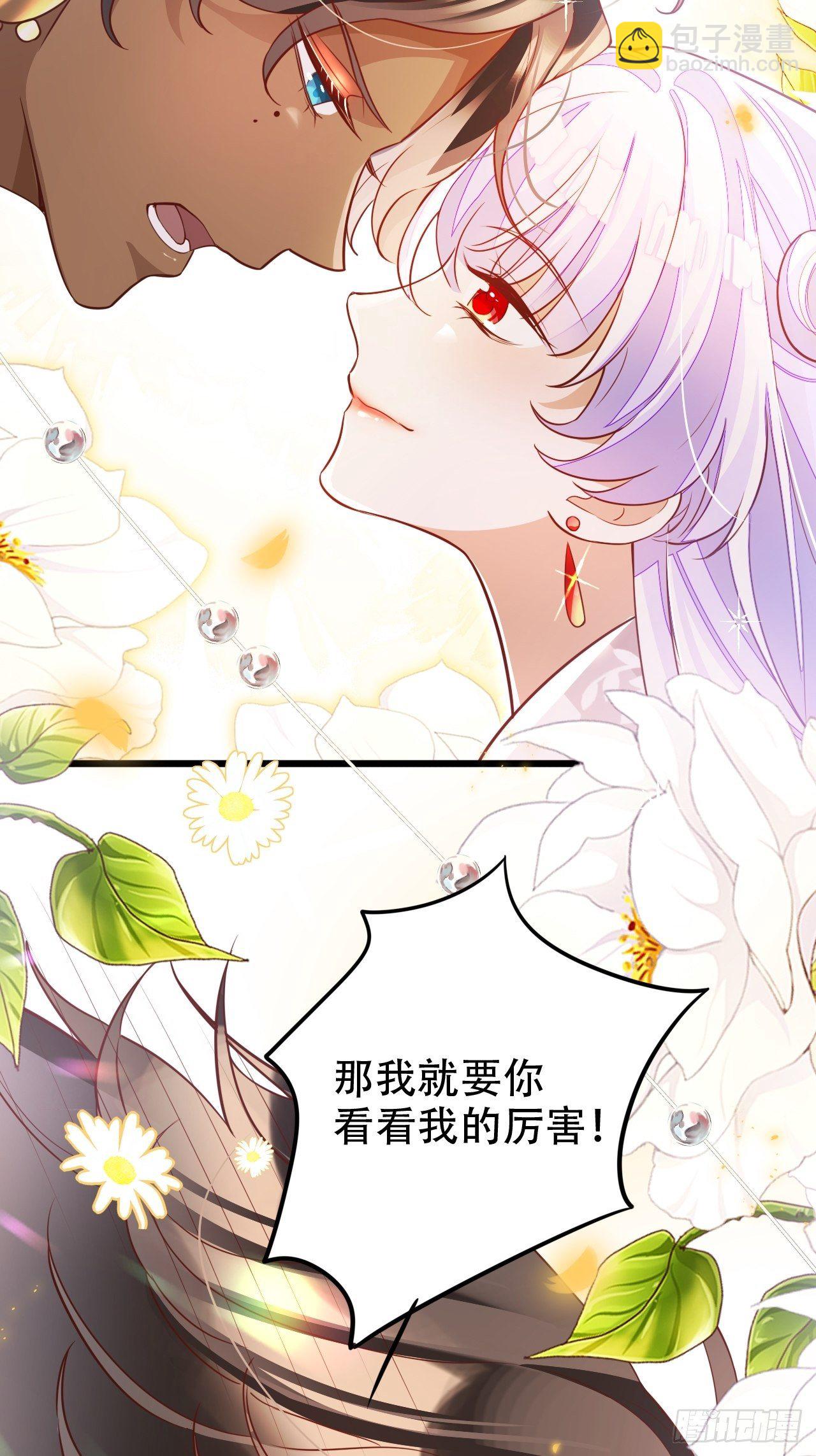 《海王奶奶三千宠》江湖仍有祖师奶奶的传说 第7页