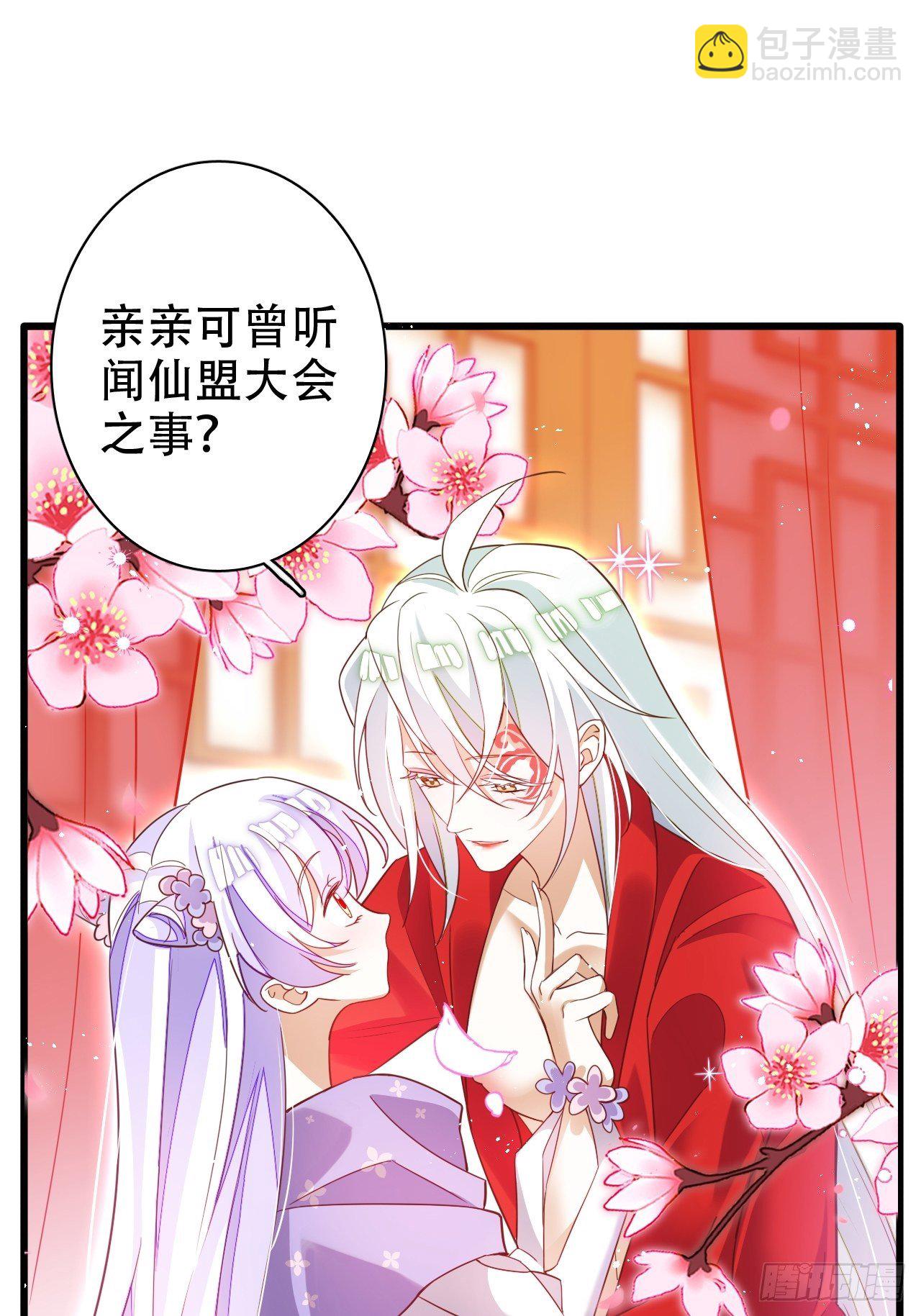 《海王奶奶三千宠》醉梦死·壹 第10页