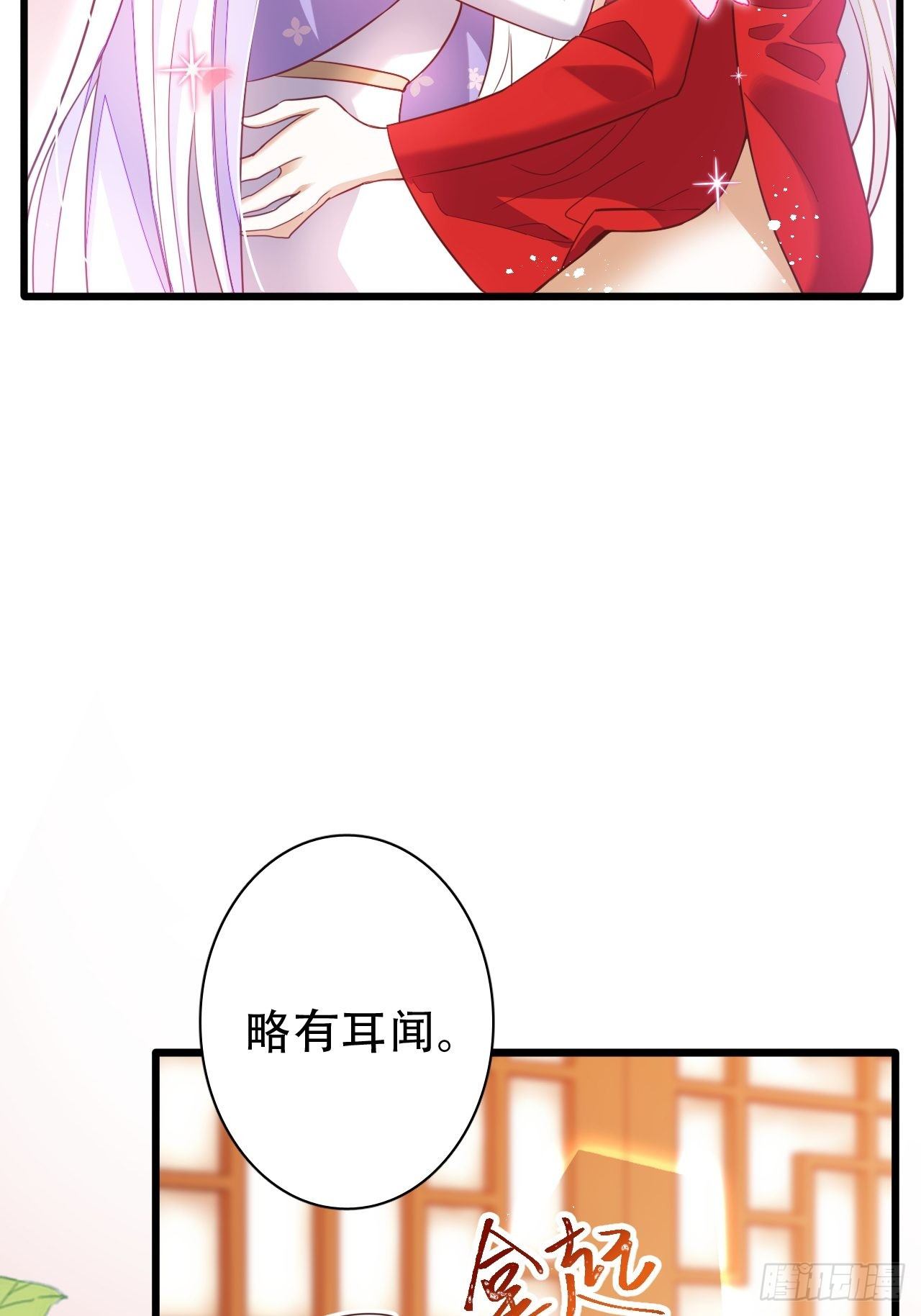 《海王奶奶三千宠》醉梦死·壹 第11页