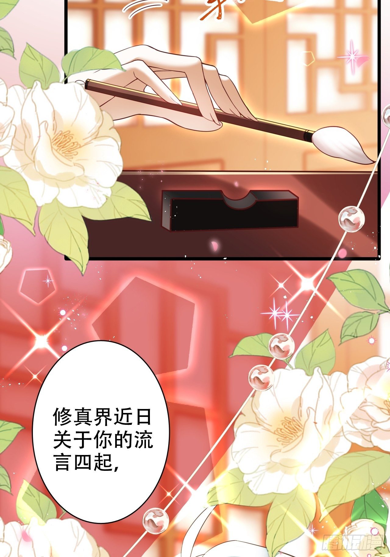 《海王奶奶三千宠》醉梦死·壹 第12页
