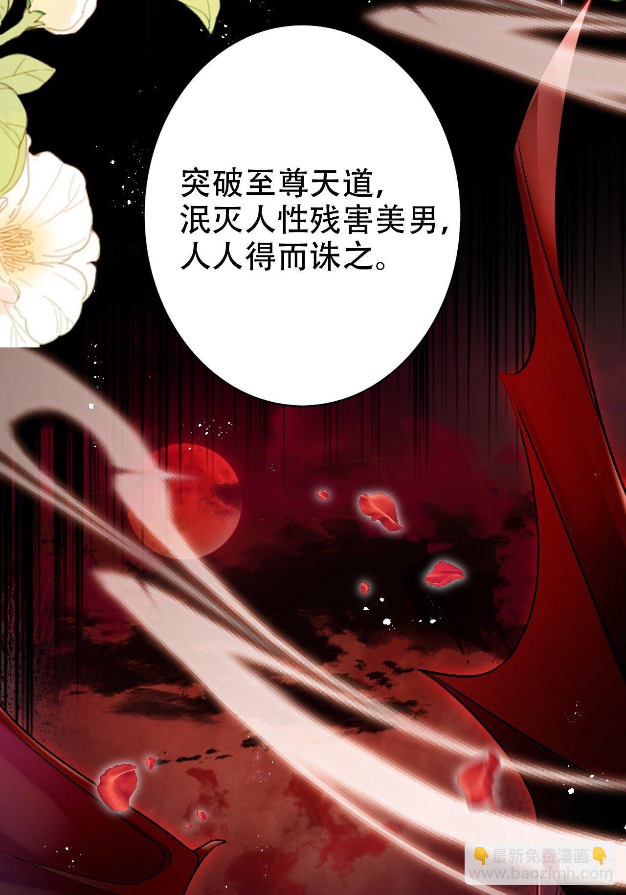 《海王奶奶三千宠》醉梦死·壹 第15页