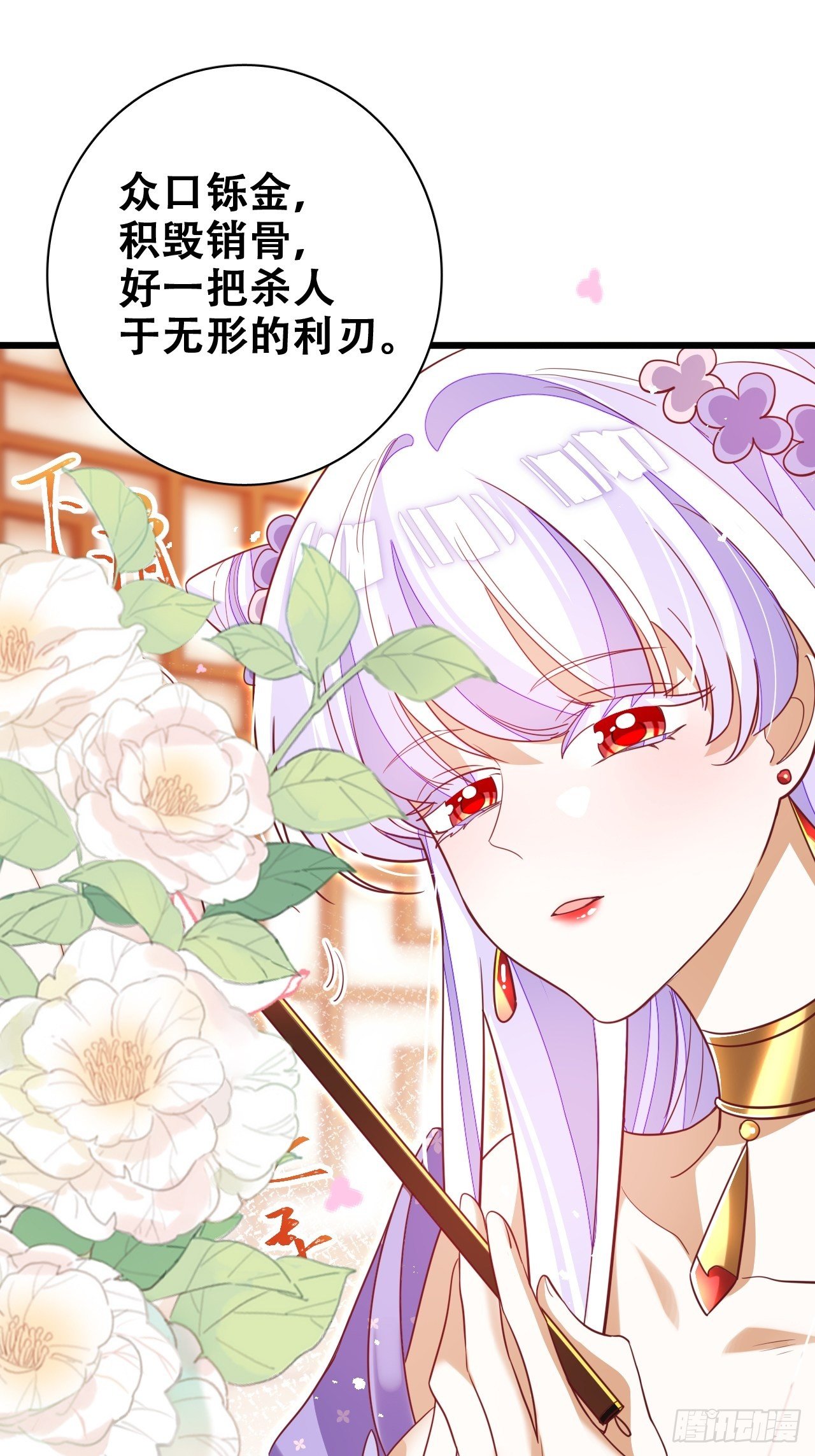 《海王奶奶三千宠》醉梦死·壹 第18页