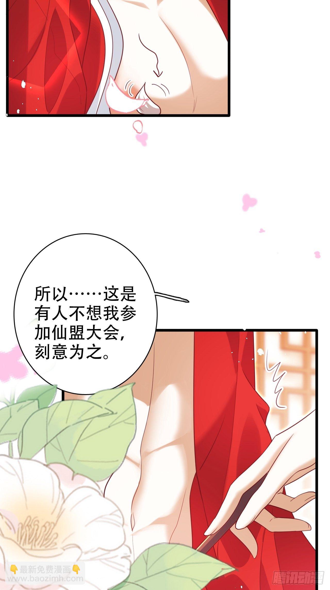 《海王奶奶三千宠》醉梦死·壹 第20页