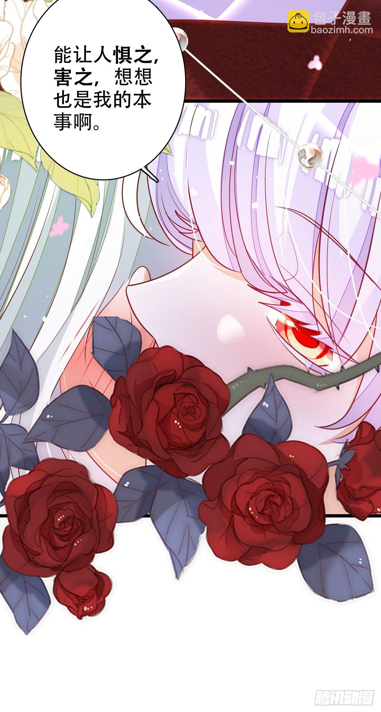 《海王奶奶三千宠》醉梦死·壹 第23页