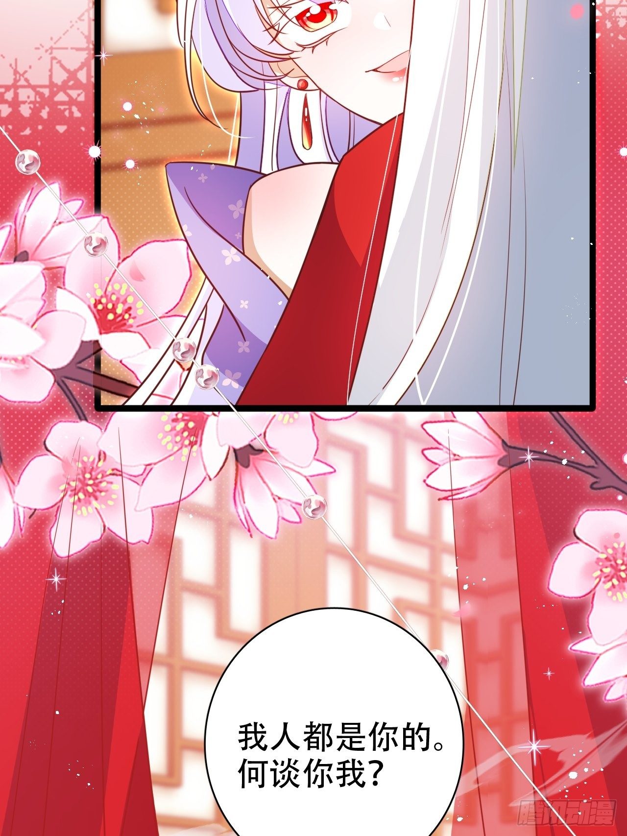 《海王奶奶三千宠》醉梦死·壹 第26页