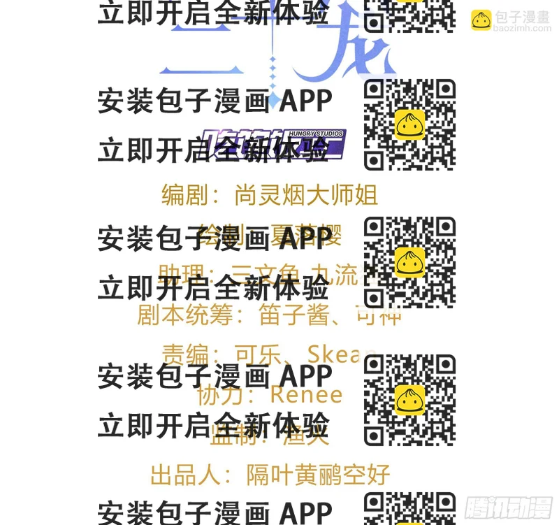《海王奶奶三千宠》醉梦死·壹 第2页