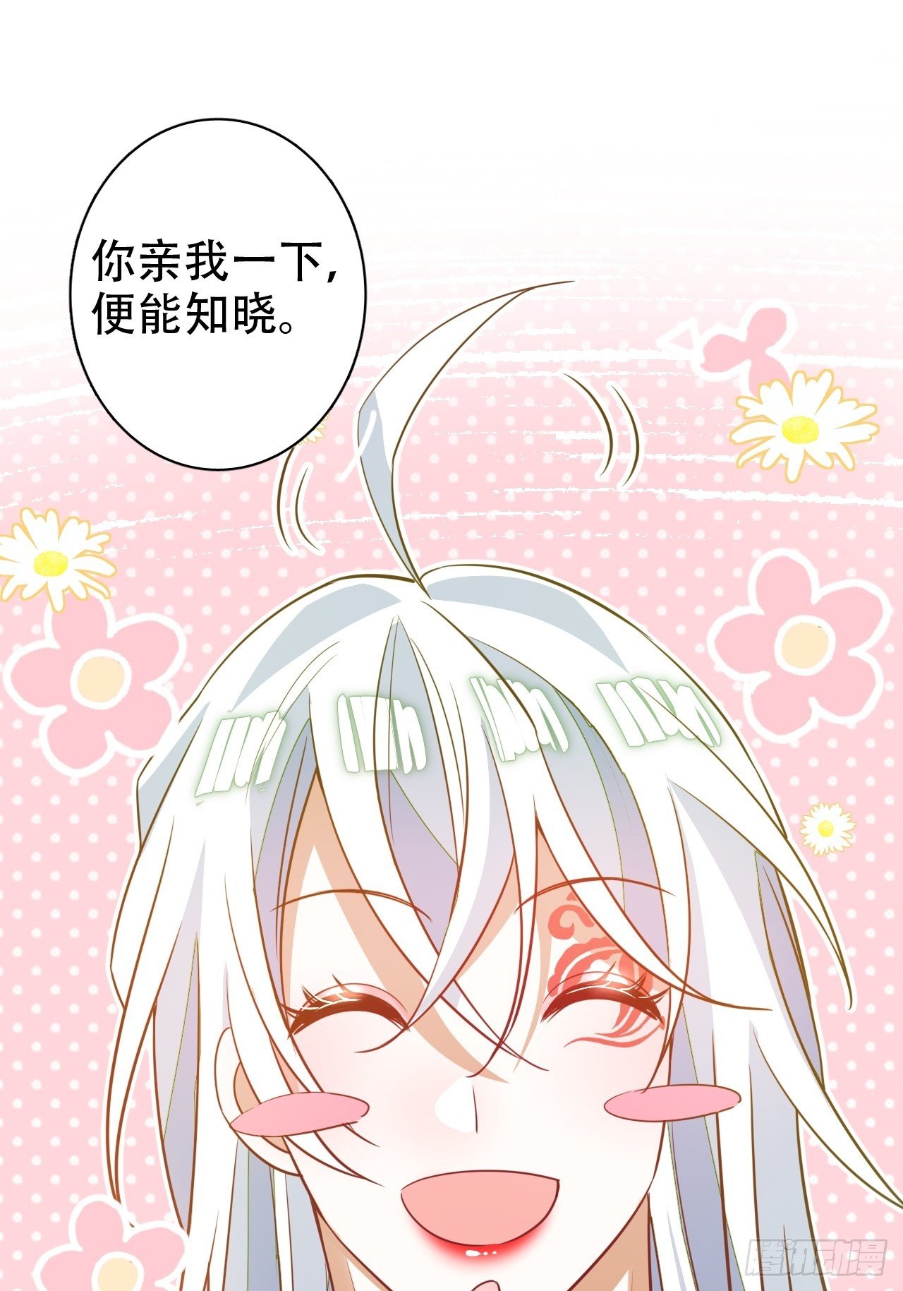 《海王奶奶三千宠》醉梦死·壹 第31页