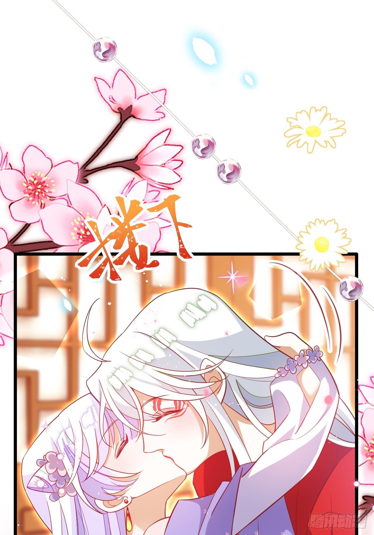 《海王奶奶三千宠》醉梦死·壹 第34页