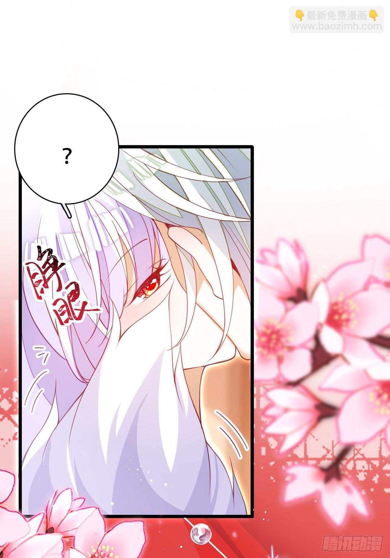 《海王奶奶三千宠》醉梦死·壹 第39页