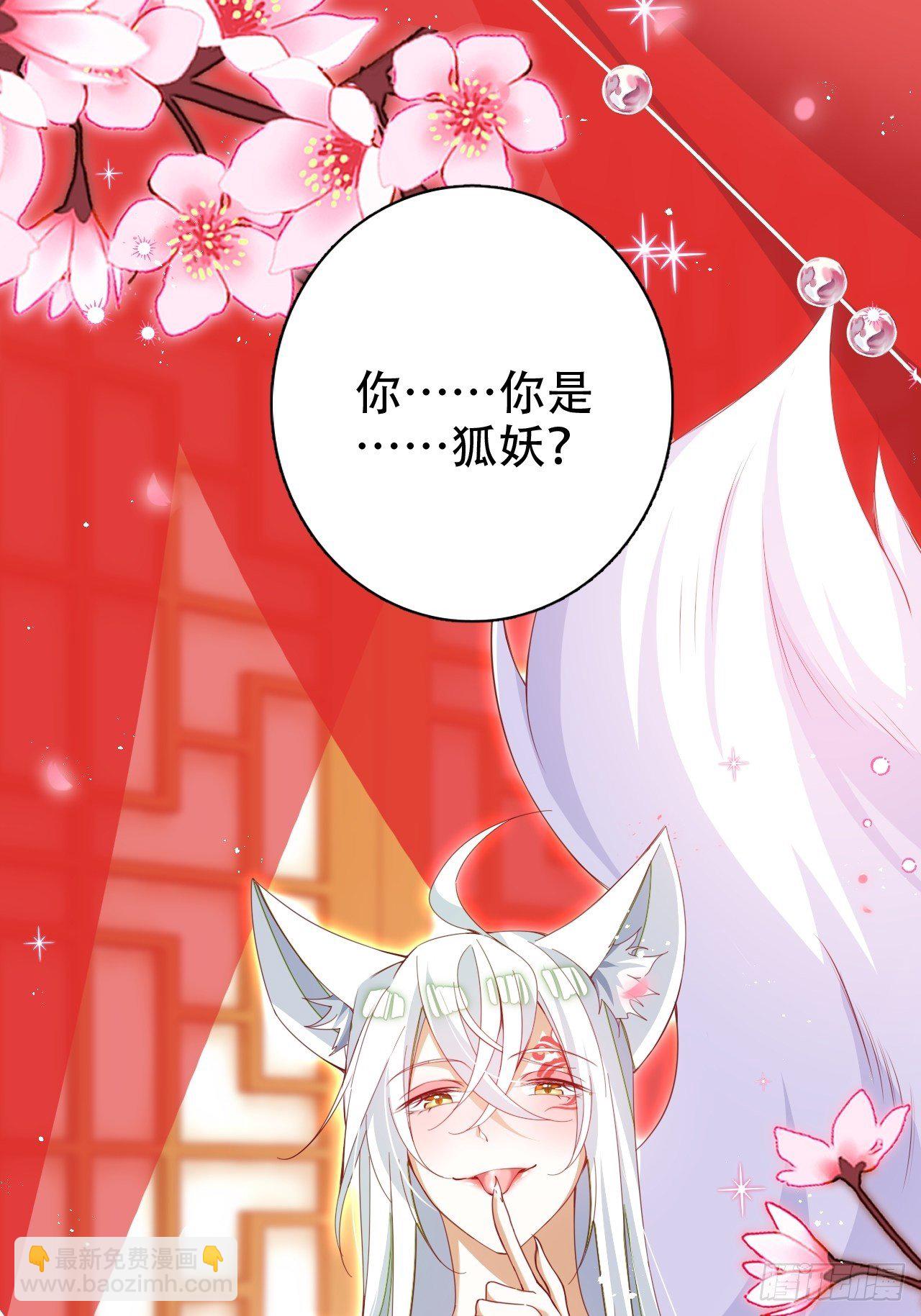 《海王奶奶三千宠》醉梦死·壹 第40页