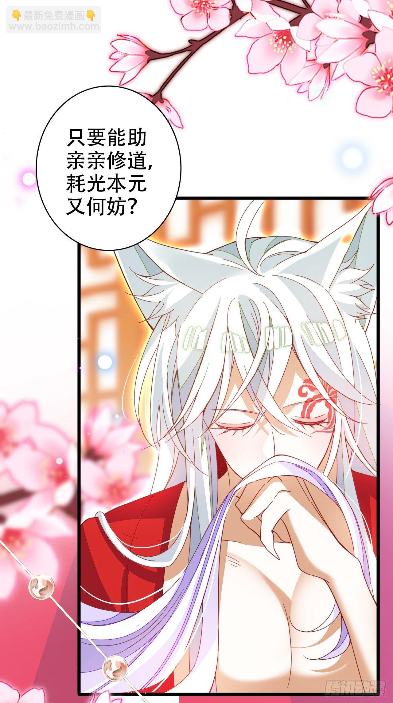 《海王奶奶三千宠》醉梦死·壹 第46页