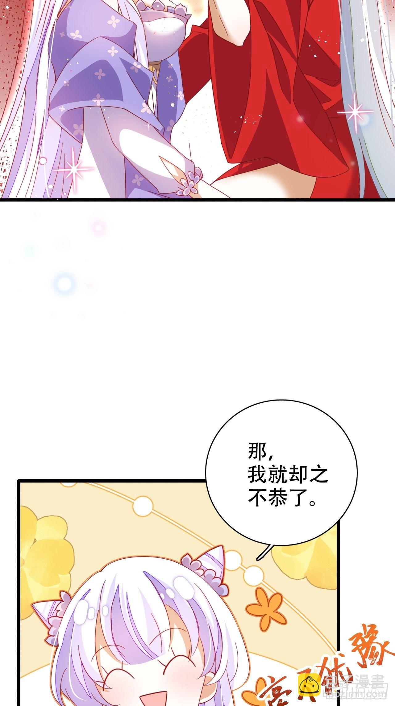 《海王奶奶三千宠》醉梦死·壹 第48页