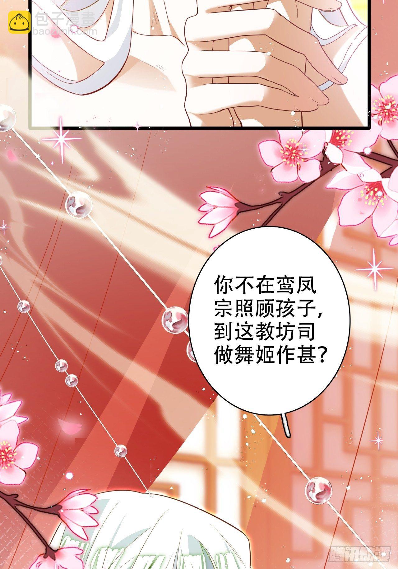 《海王奶奶三千宠》醉梦死·壹 第4页