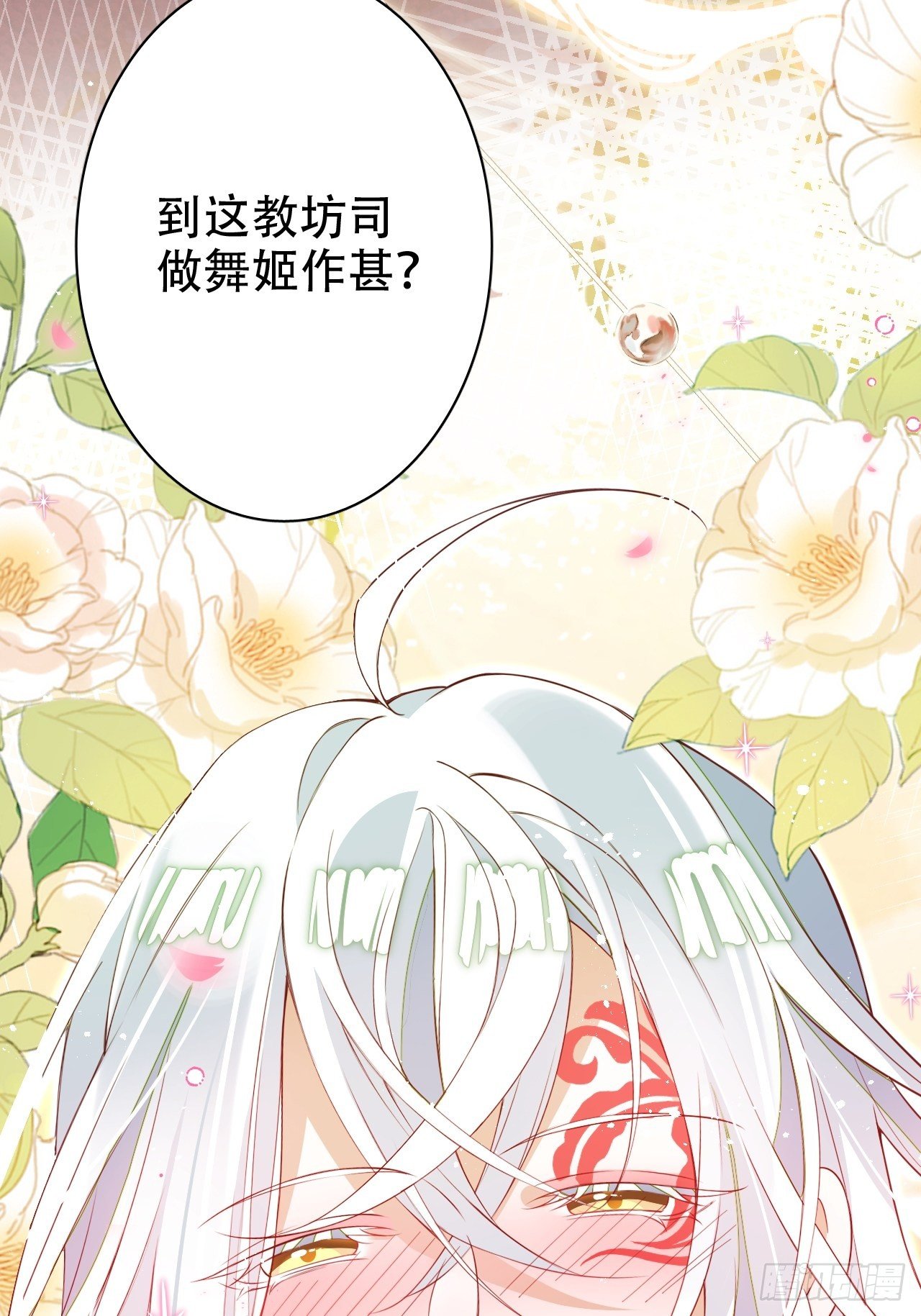 《海王奶奶三千宠》醉梦死·壹 第7页