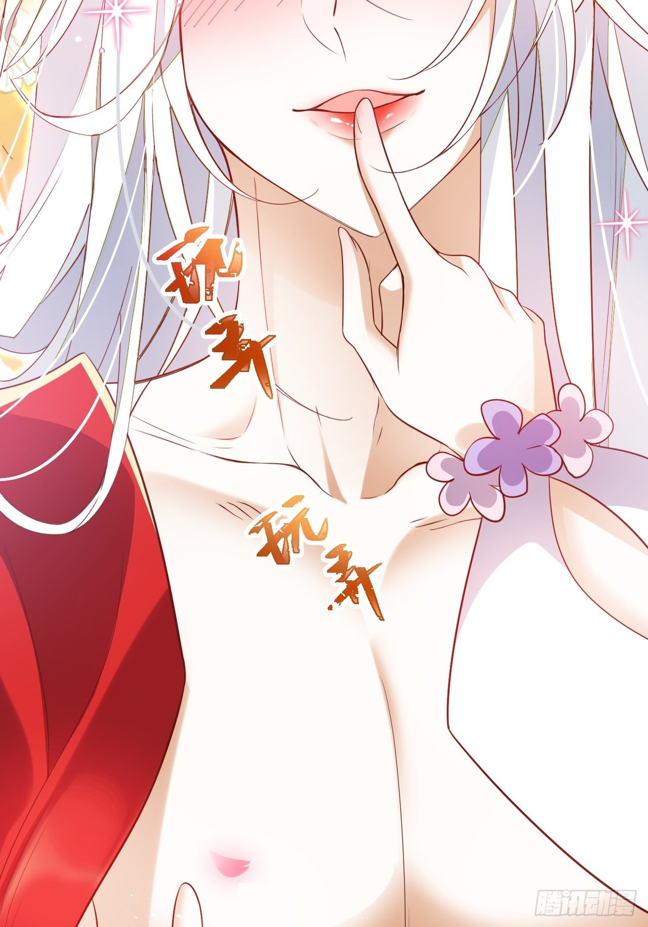 《海王奶奶三千宠》醉梦死·壹 第8页