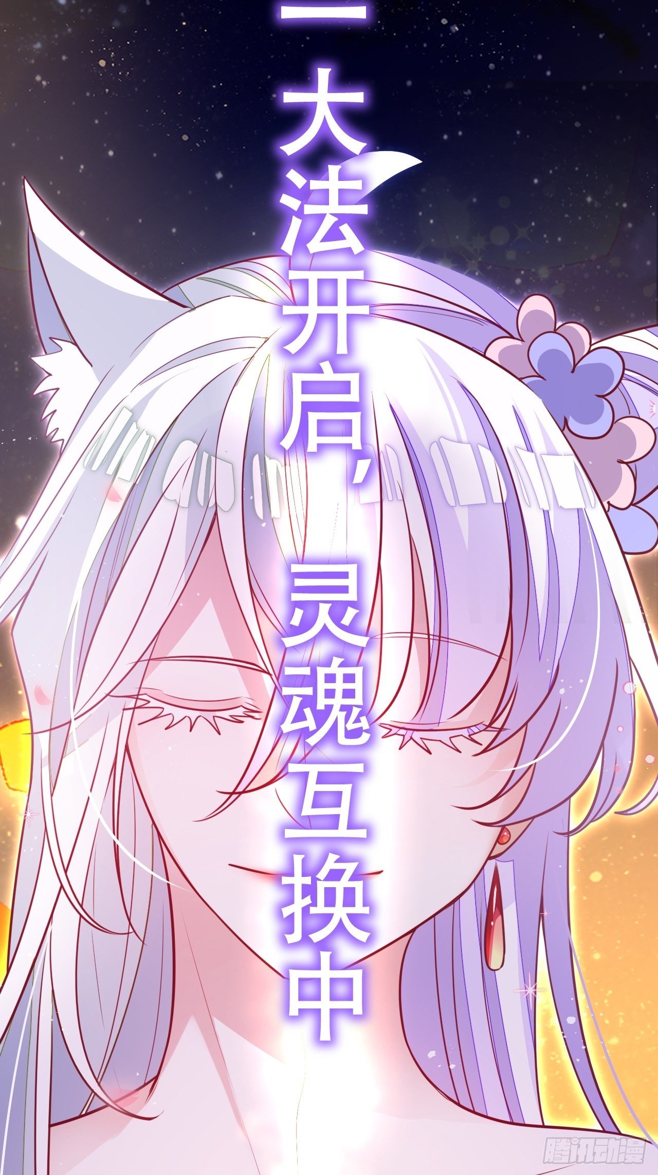 《海王奶奶三千宠》醉梦死·贰 第16页