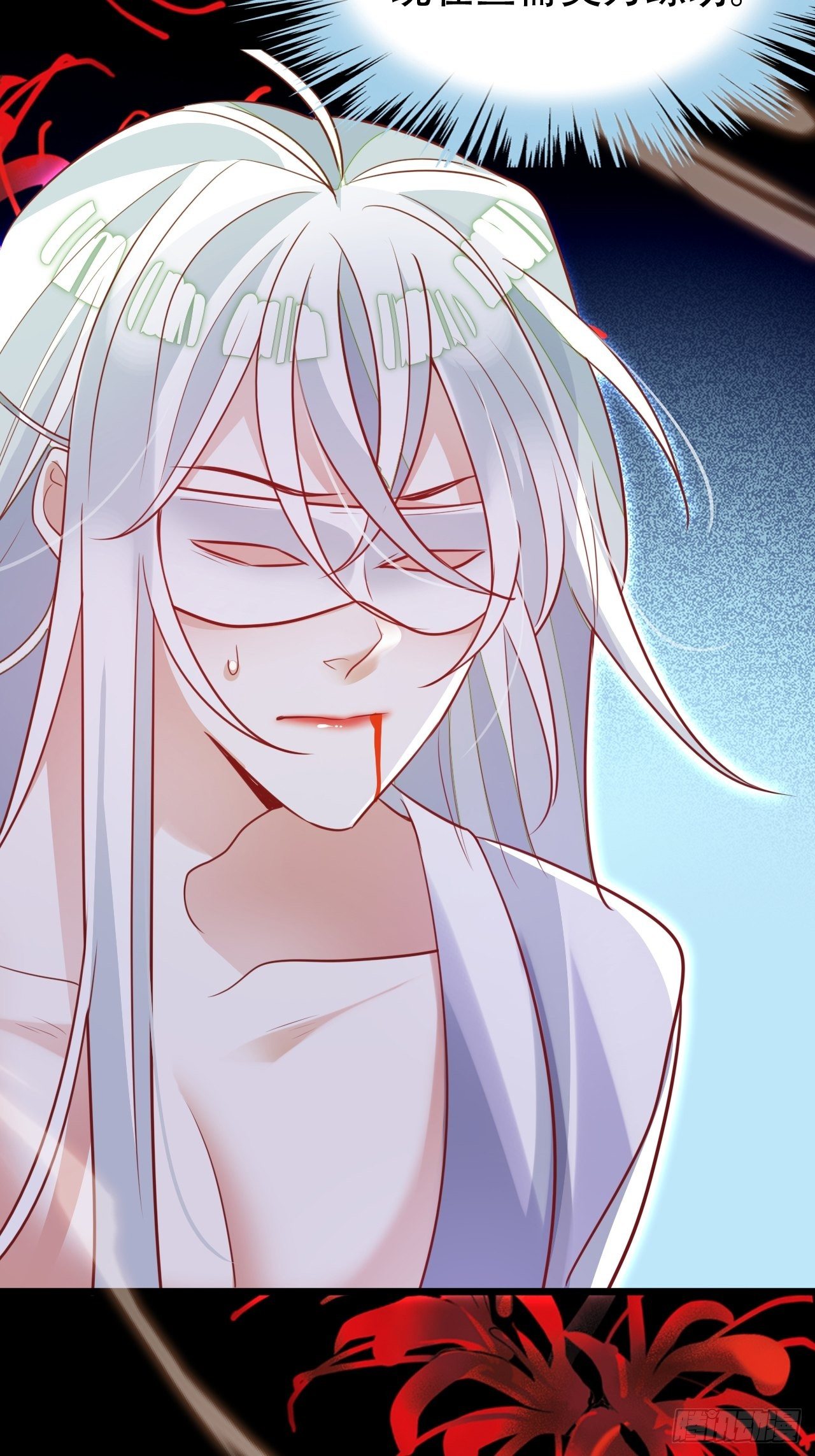 《海王奶奶三千宠》醉梦死·贰 第27页