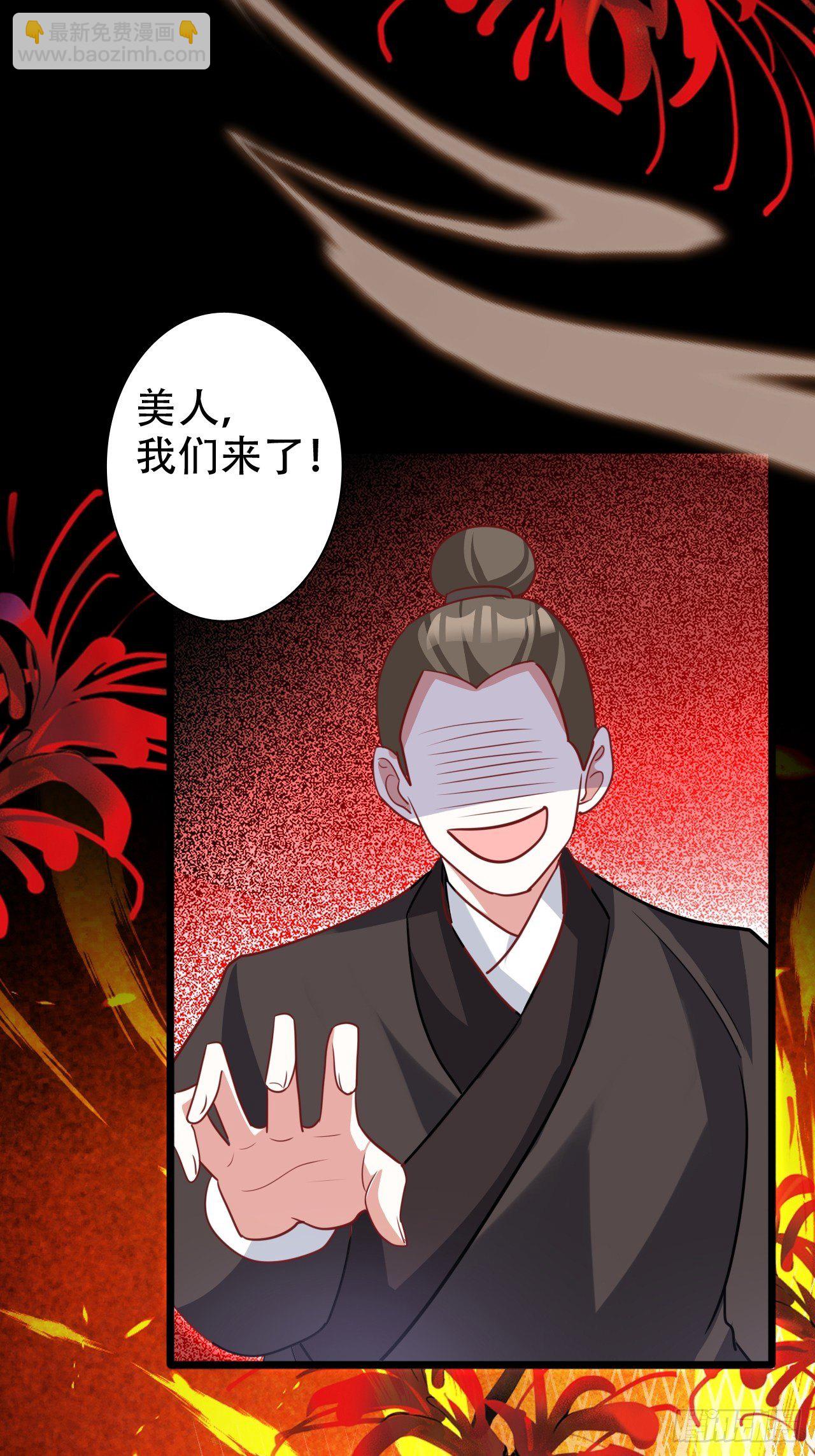 《海王奶奶三千宠》醉梦死·贰 第28页