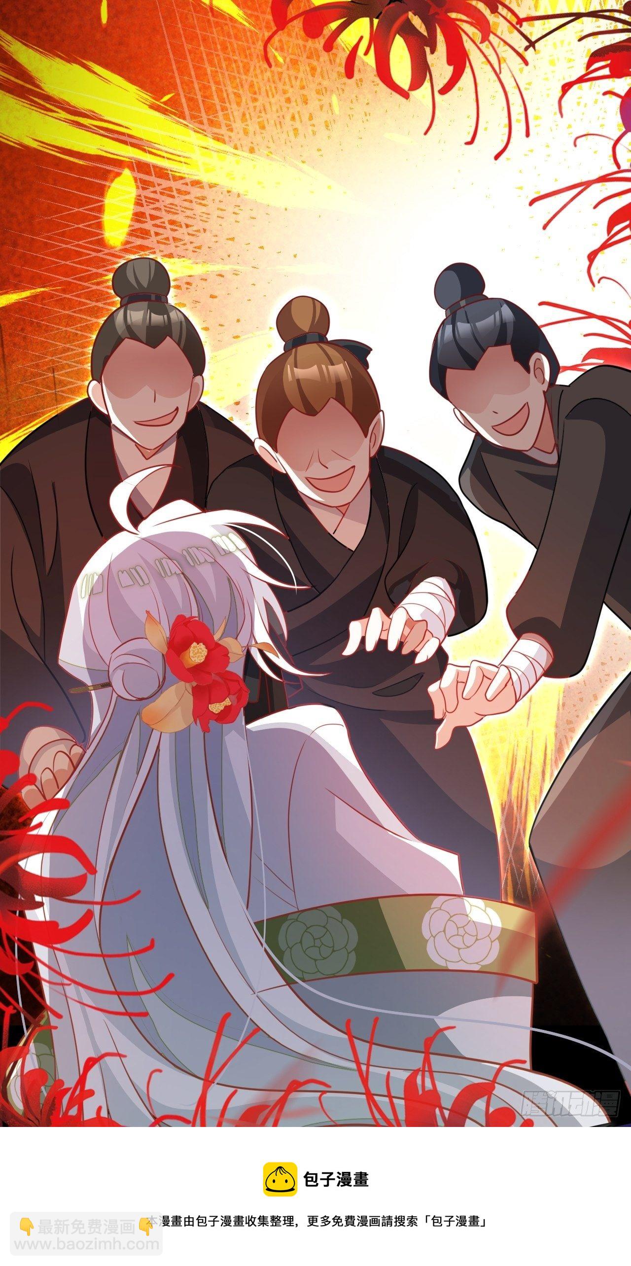 《海王奶奶三千宠》醉梦死·贰 第29页