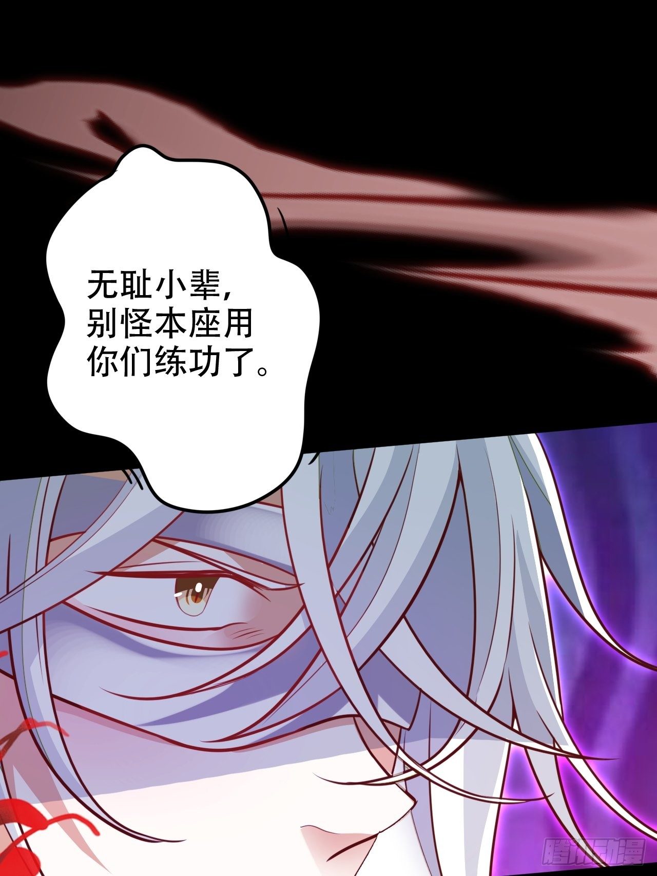 《海王奶奶三千宠》醉梦死·贰 第31页
