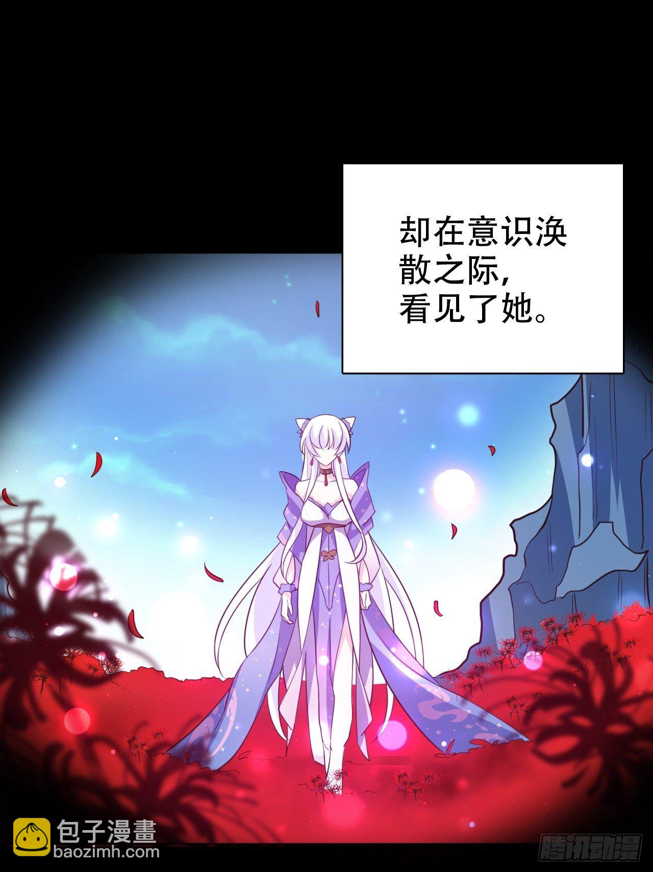 《海王奶奶三千宠》醉梦死·贰 第38页