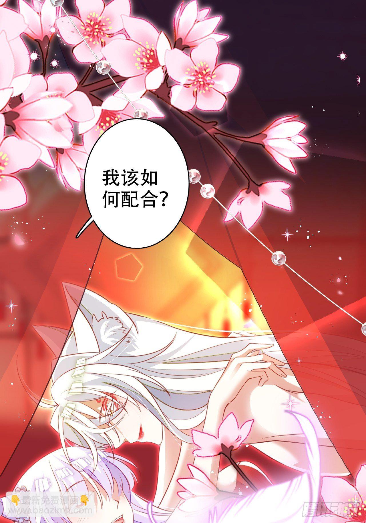《海王奶奶三千宠》醉梦死·贰 第3页
