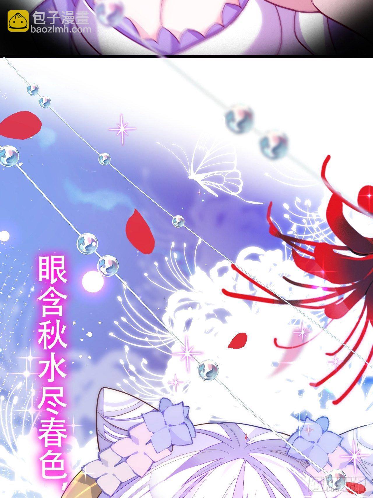 《海王奶奶三千宠》醉梦死·贰 第40页