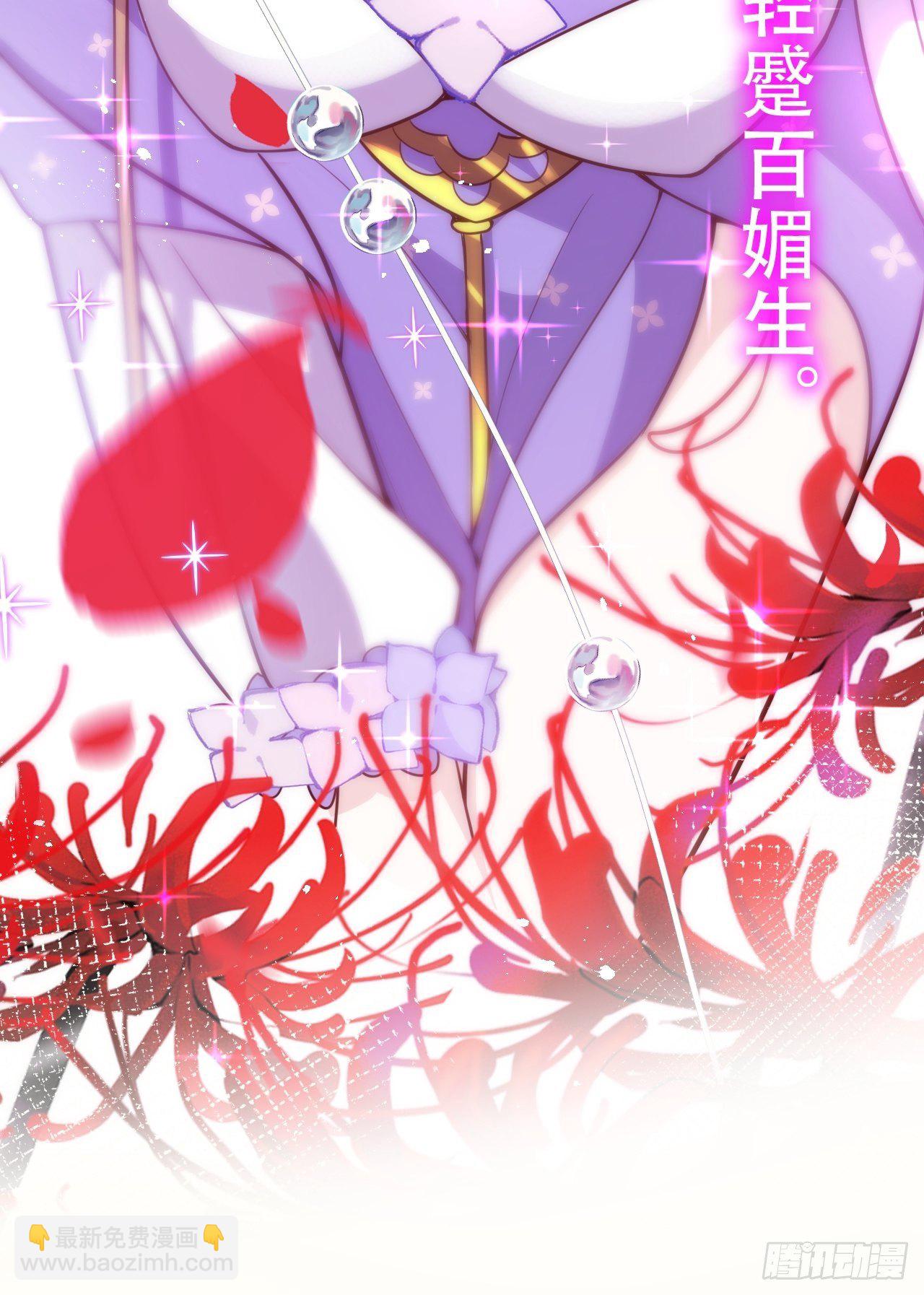 《海王奶奶三千宠》醉梦死·贰 第42页