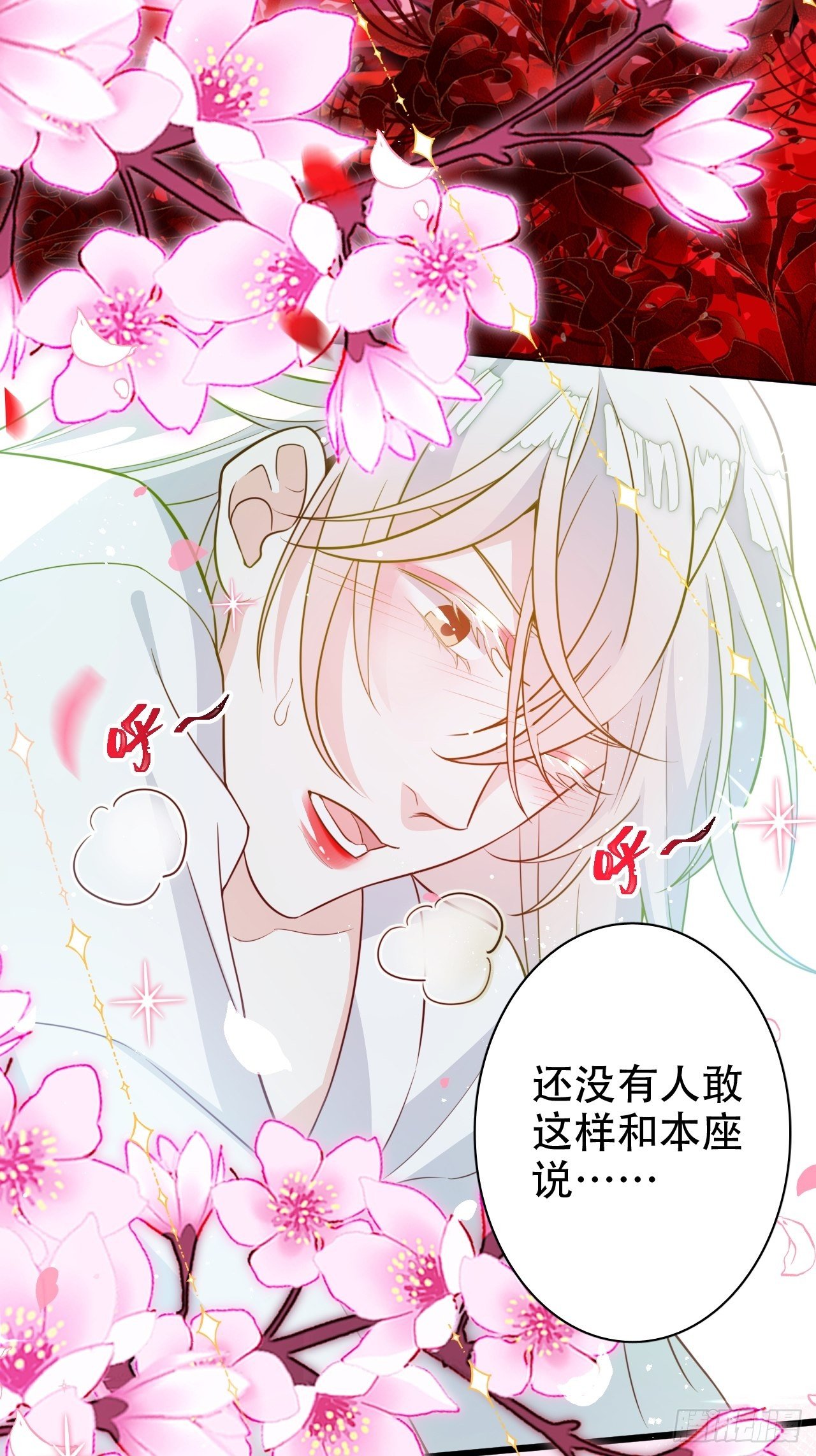 《海王奶奶三千宠》醉梦死·贰 第50页
