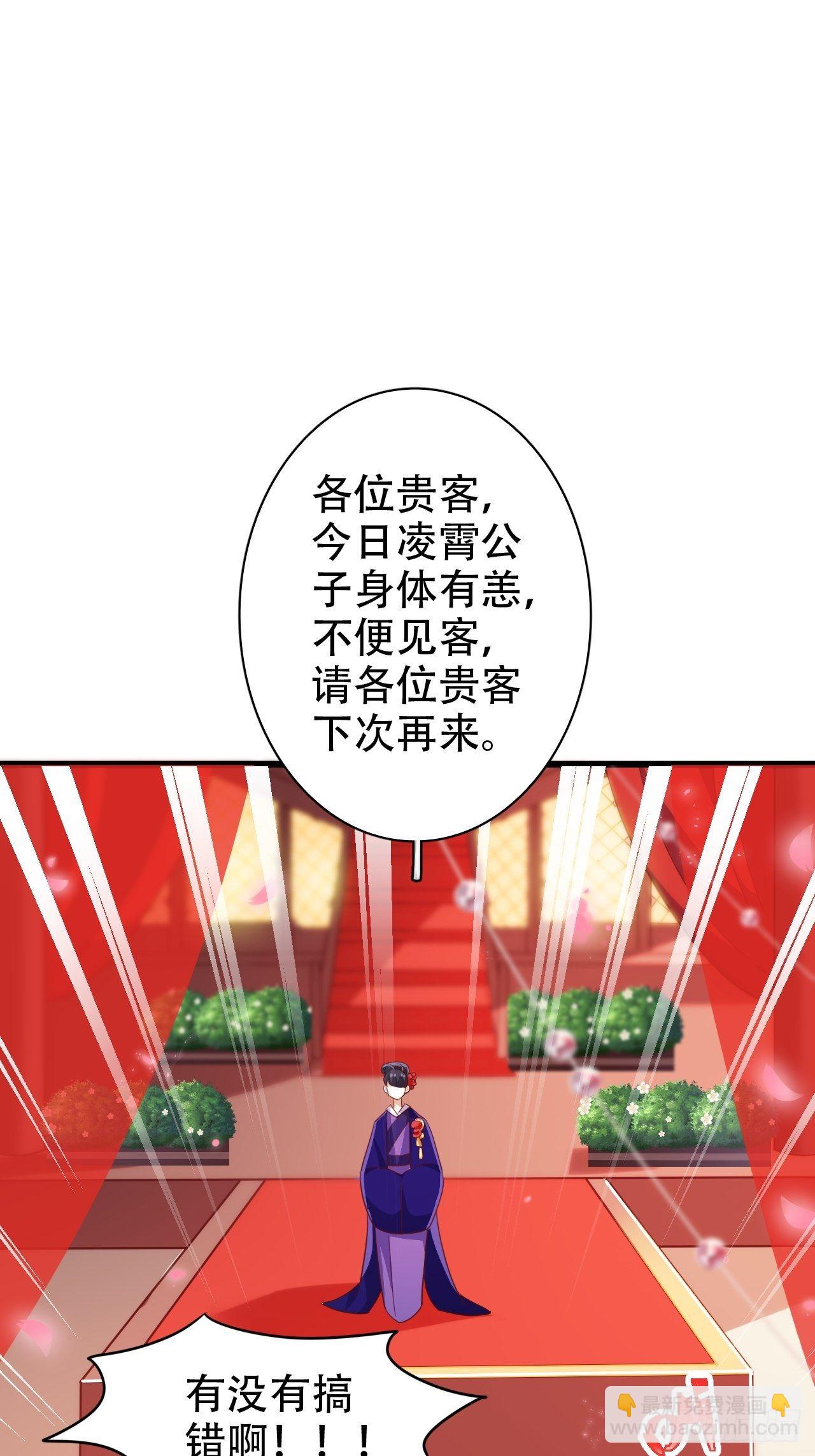 《海王奶奶三千宠》凌霄公子竟在奶奶面前大跳艳舞！ 第11页