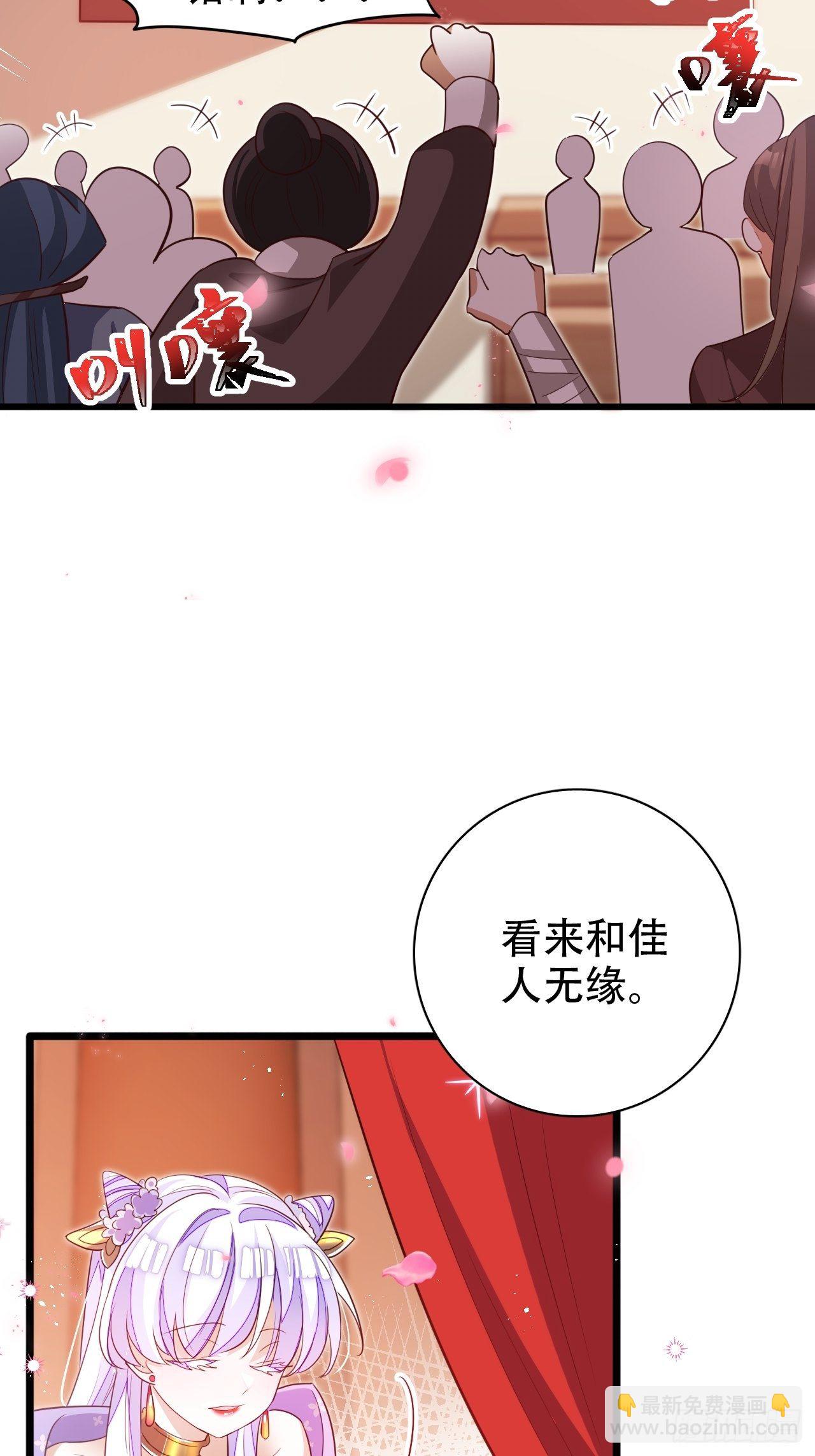 《海王奶奶三千宠》凌霄公子竟在奶奶面前大跳艳舞！ 第12页