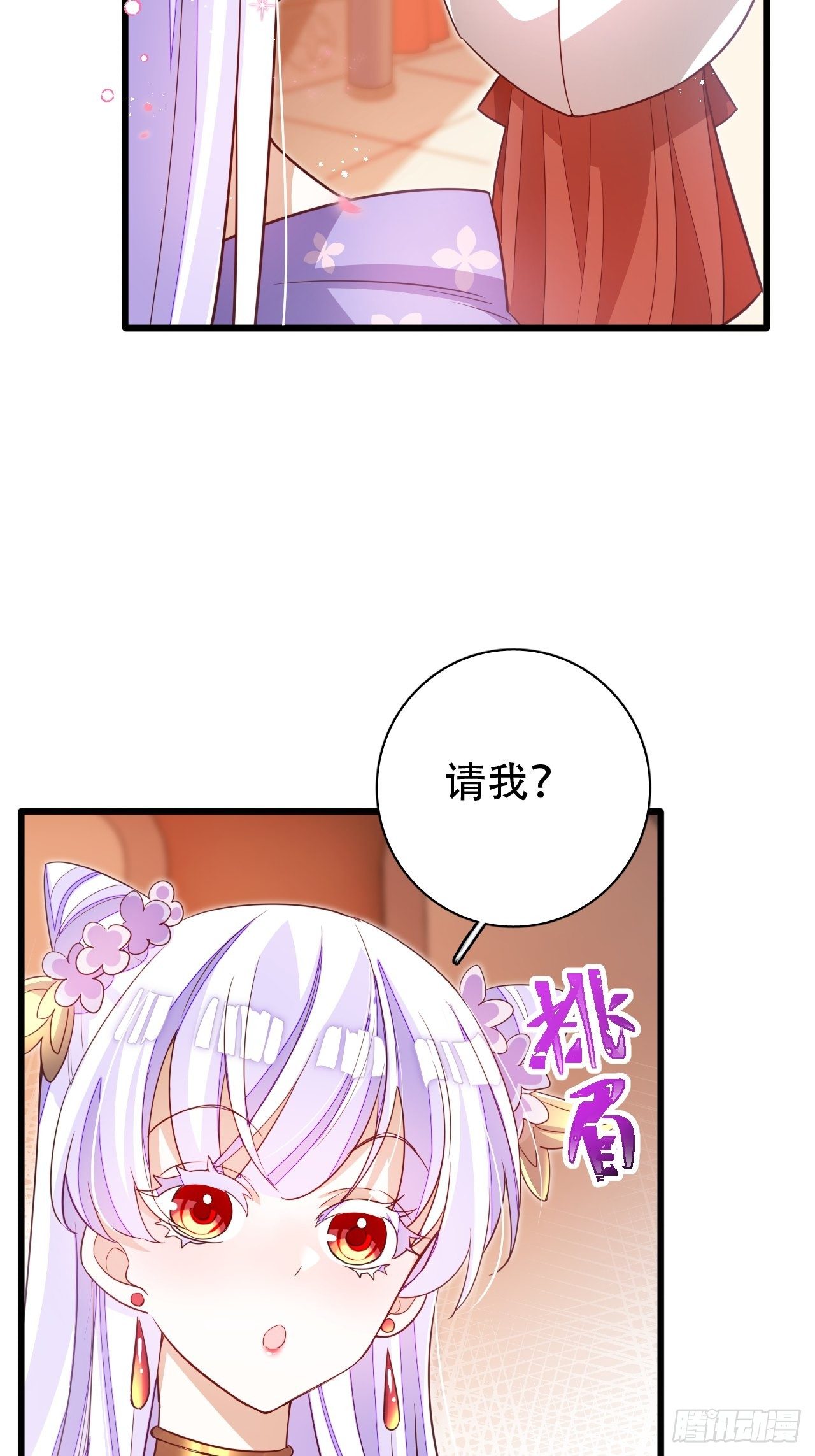 《海王奶奶三千宠》凌霄公子竟在奶奶面前大跳艳舞！ 第14页