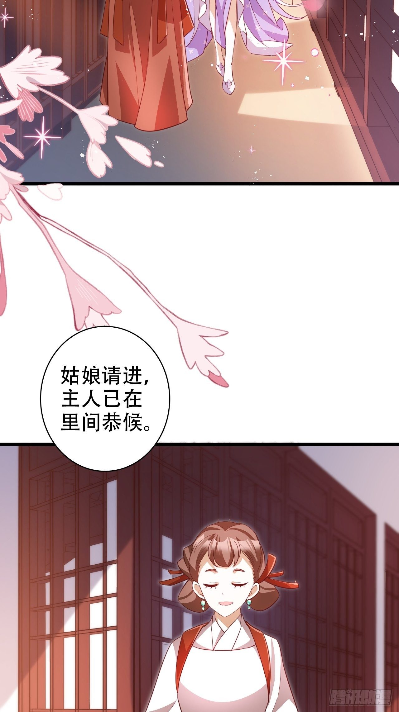 《海王奶奶三千宠》凌霄公子竟在奶奶面前大跳艳舞！ 第18页