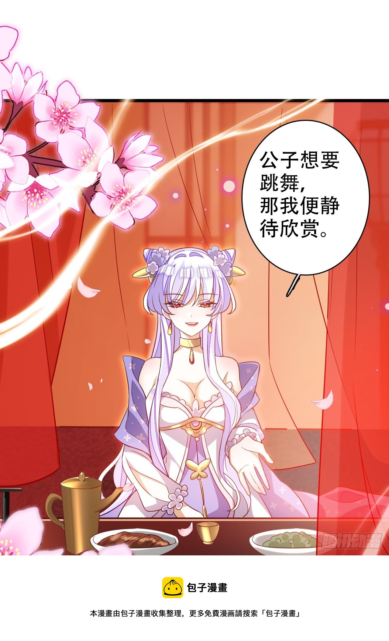 《海王奶奶三千宠》凌霄公子竟在奶奶面前大跳艳舞！ 第25页
