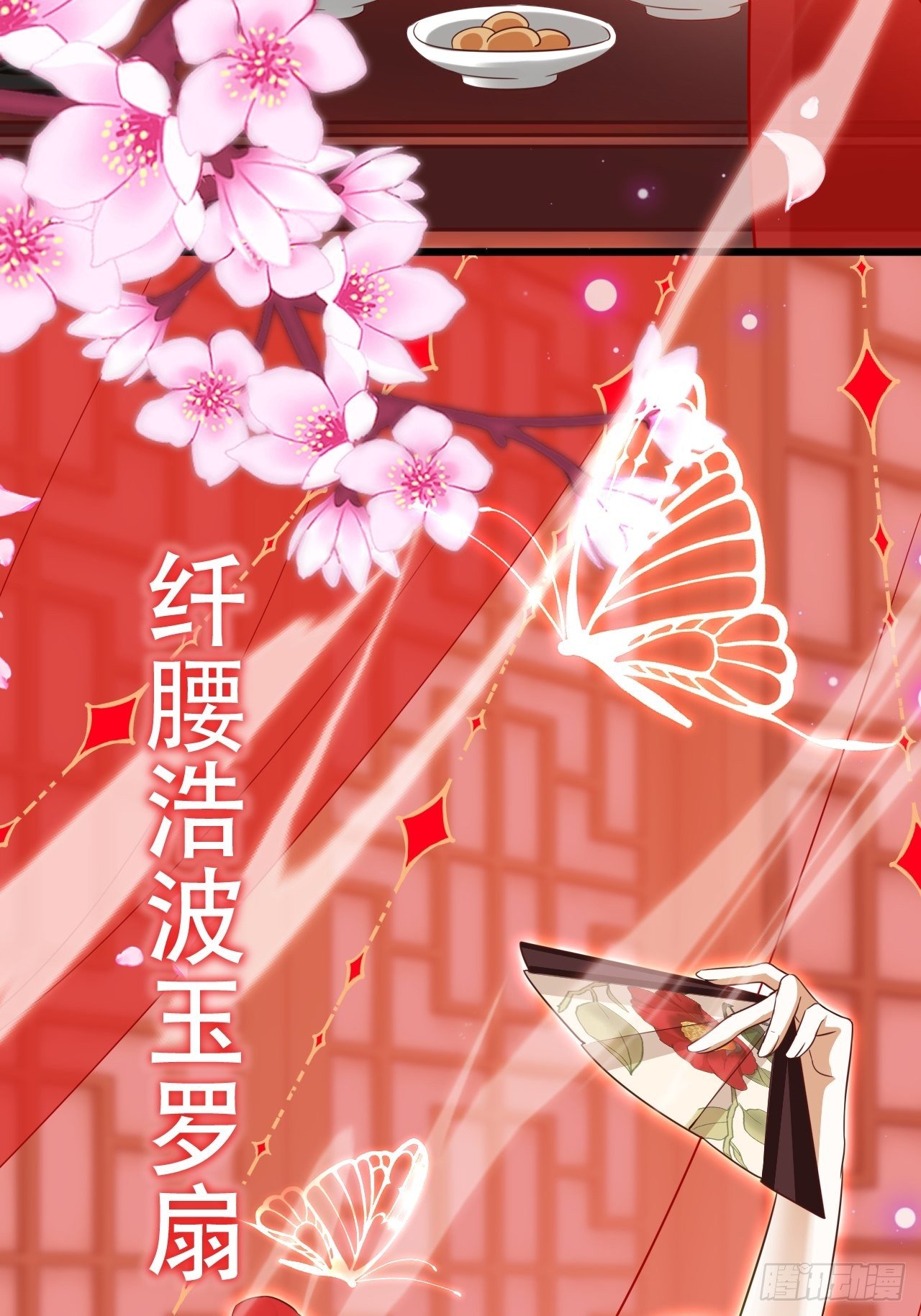 《海王奶奶三千宠》凌霄公子竟在奶奶面前大跳艳舞！ 第26页