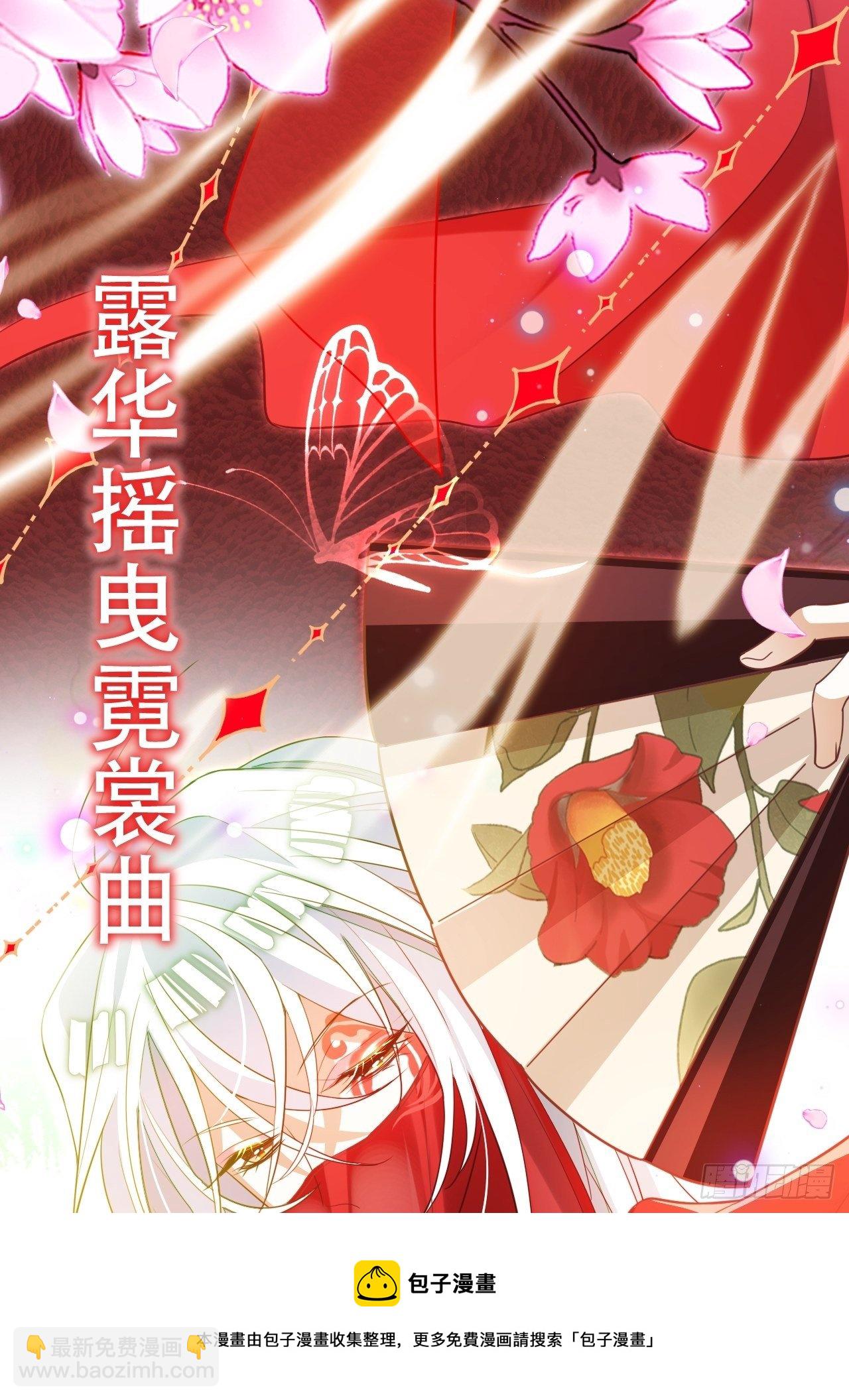 《海王奶奶三千宠》凌霄公子竟在奶奶面前大跳艳舞！ 第29页